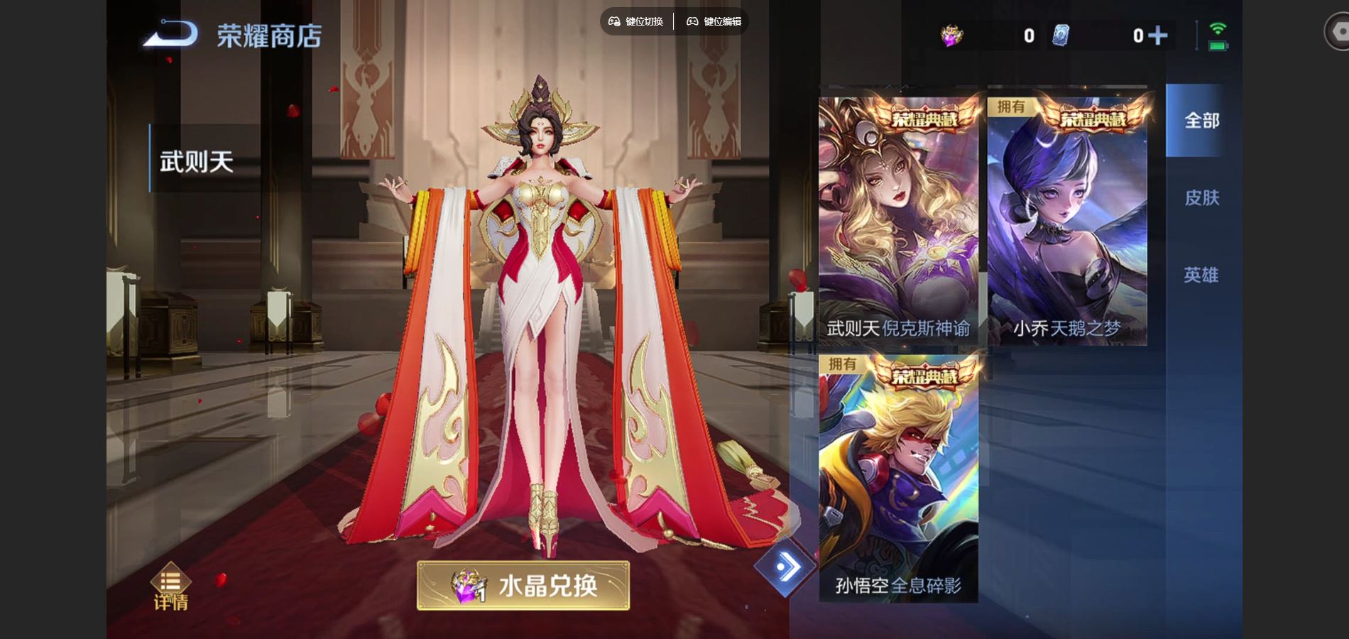 WZQM3471650王者荣耀账号详情图24 WZQM3471650王者荣耀账号详情图24