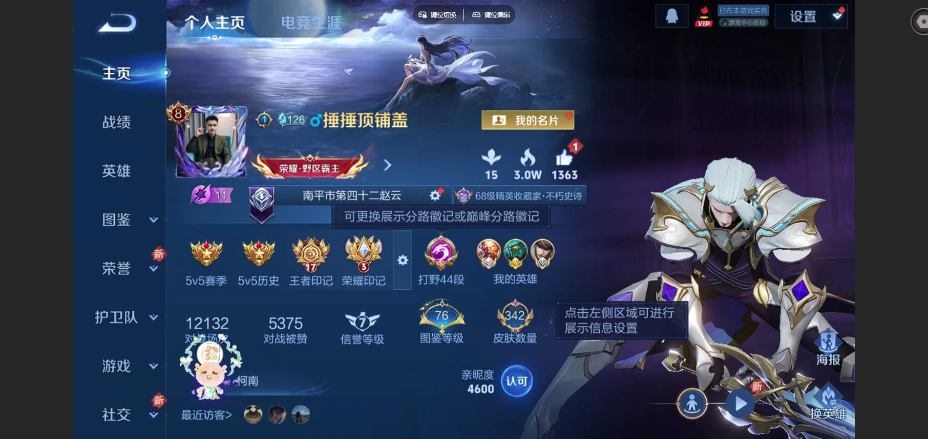 王者荣耀账号苹果QQ342皮肤2典藏1无双15传说 王者印记17 打野44段 小国标万战孙悟空 小国标赵云 金标墨子 2