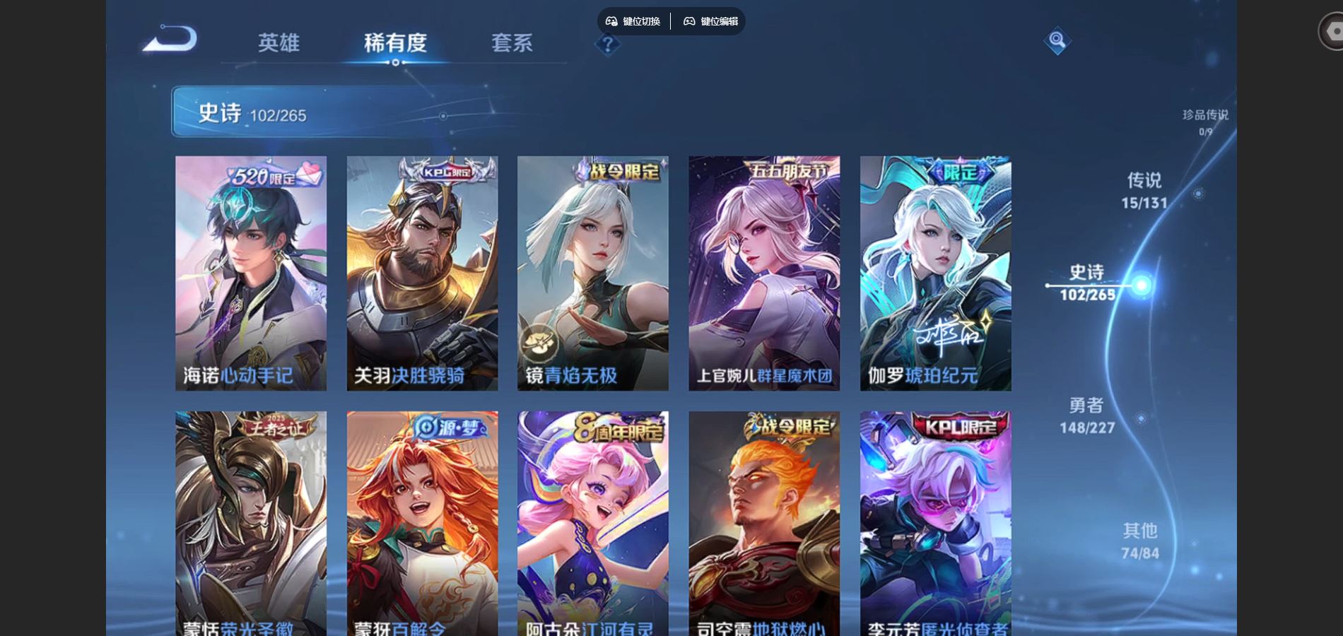 WZQM3471650王者荣耀账号详情图11 WZQM3471650王者荣耀账号详情图11