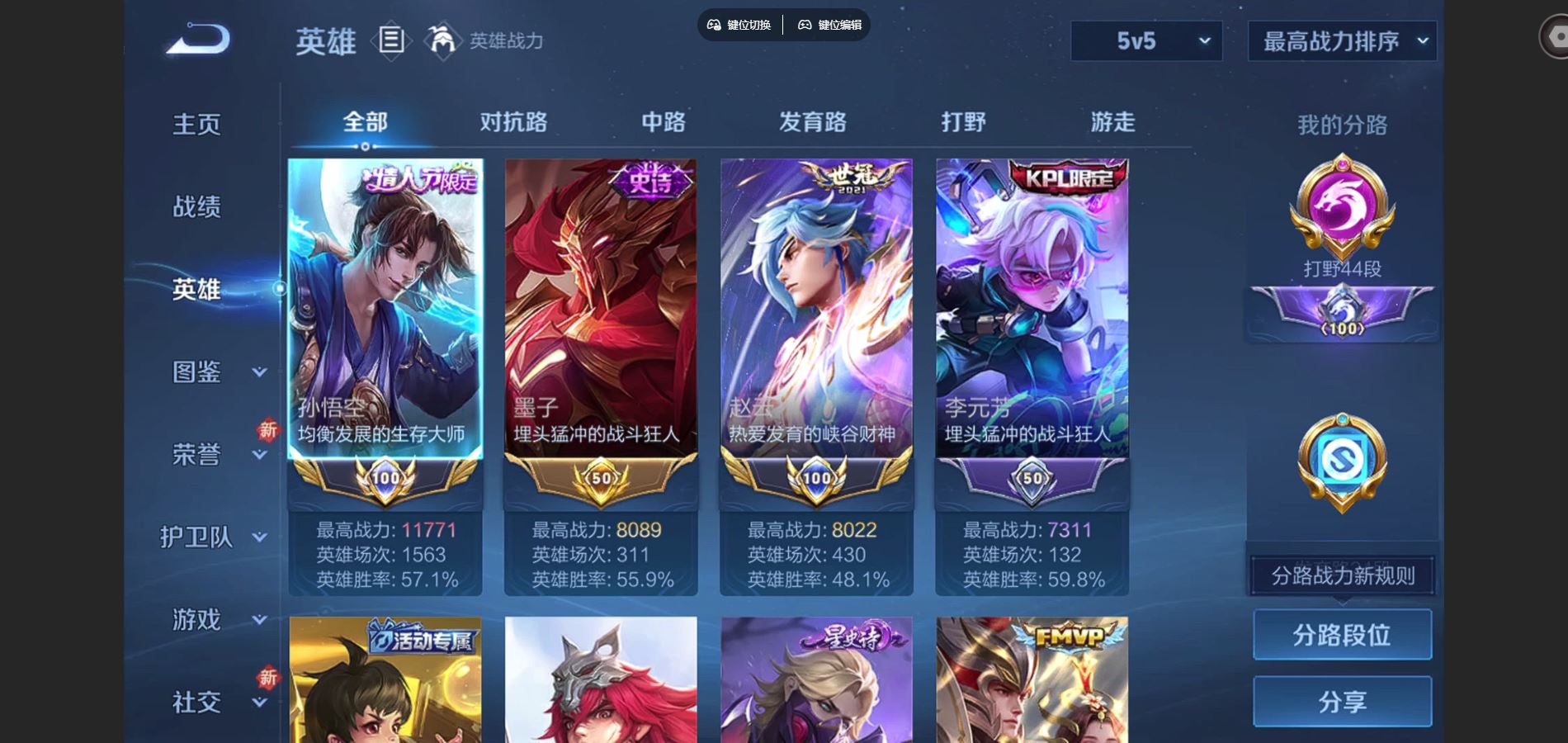 WZQM3471650王者荣耀账号详情图3 WZQM3471650王者荣耀账号详情图3