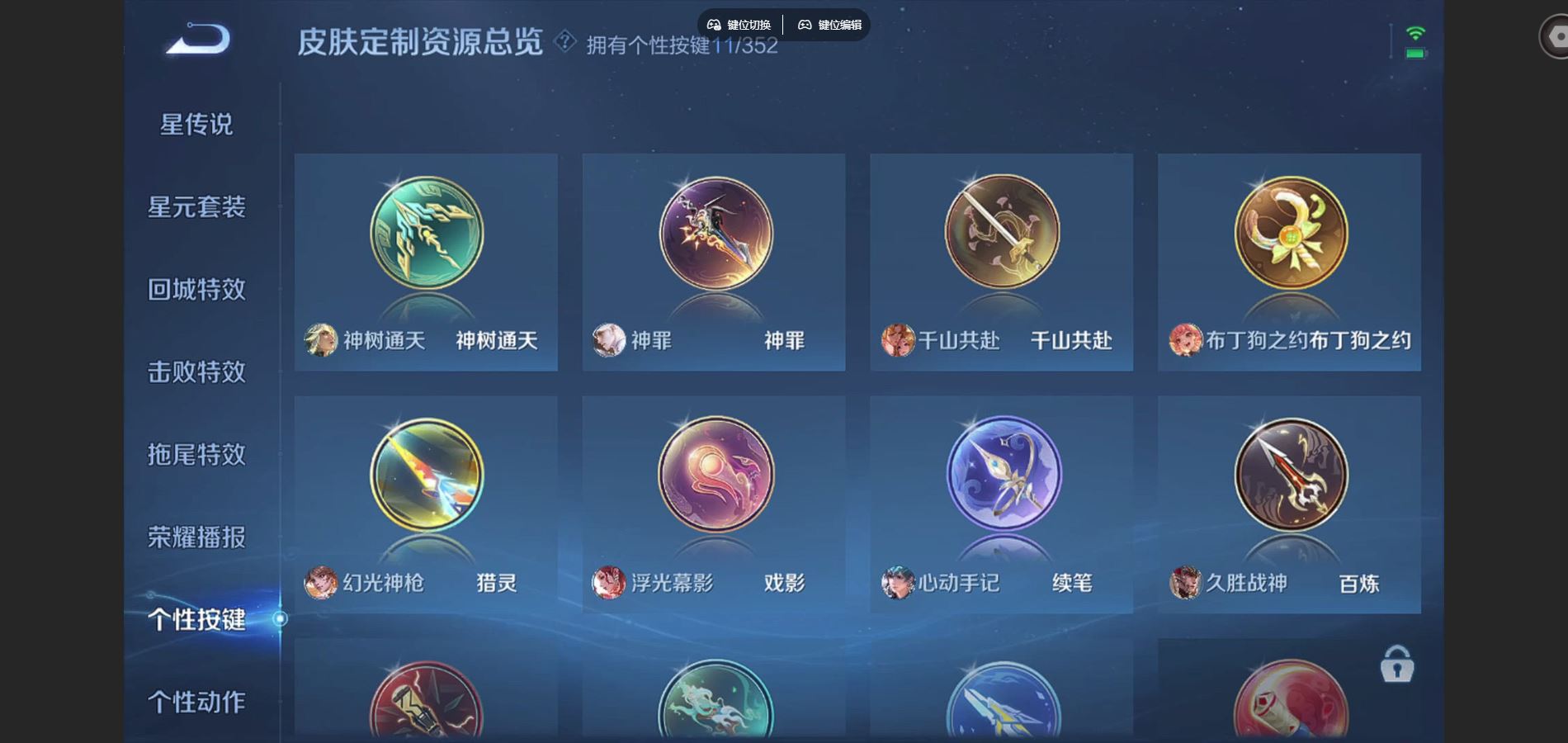 WZQM3471650王者荣耀账号详情图23 WZQM3471650王者荣耀账号详情图23