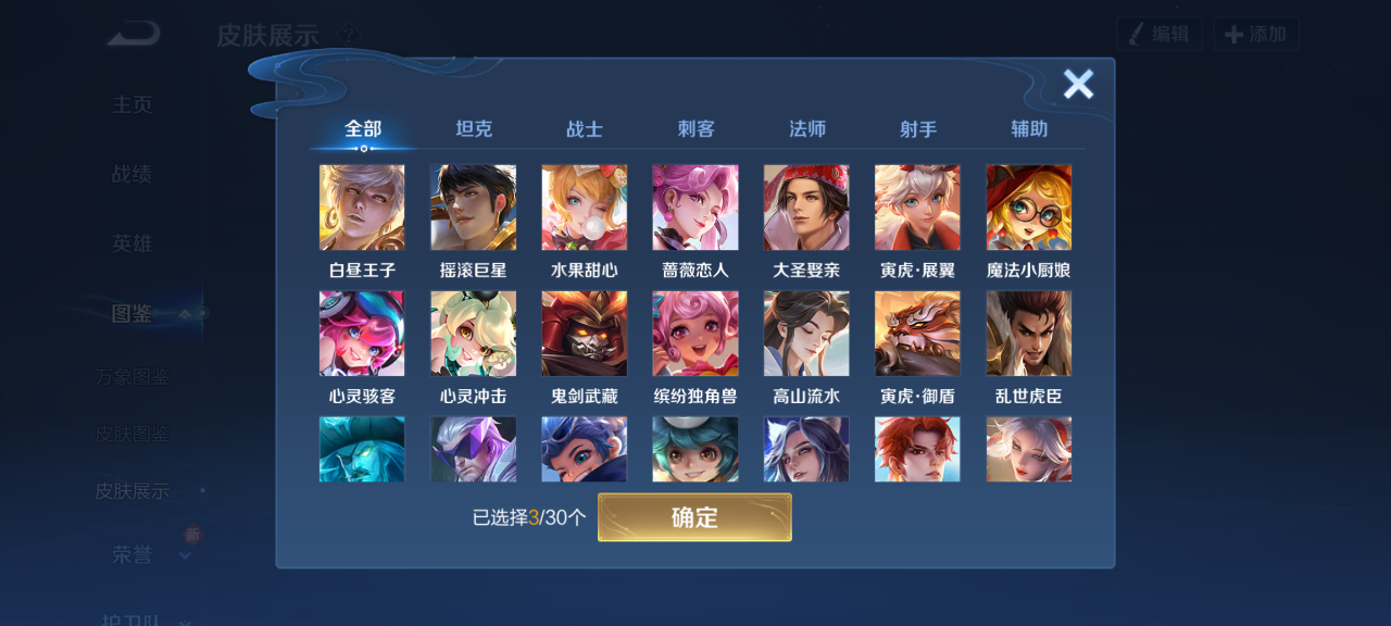 WZQM4139975王者荣耀账号详情图7