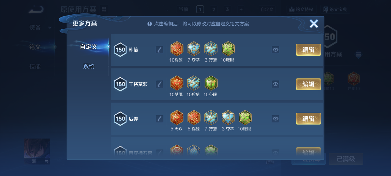 WZQM4139975王者荣耀账号详情图15