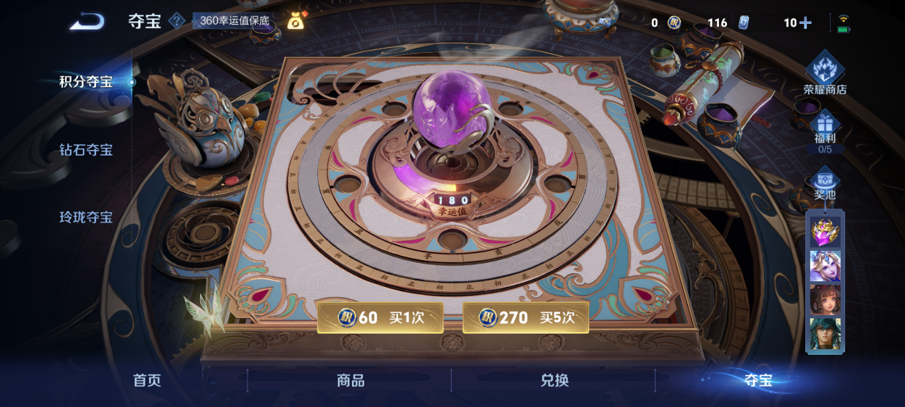 WZQM4139975王者荣耀账号详情图12