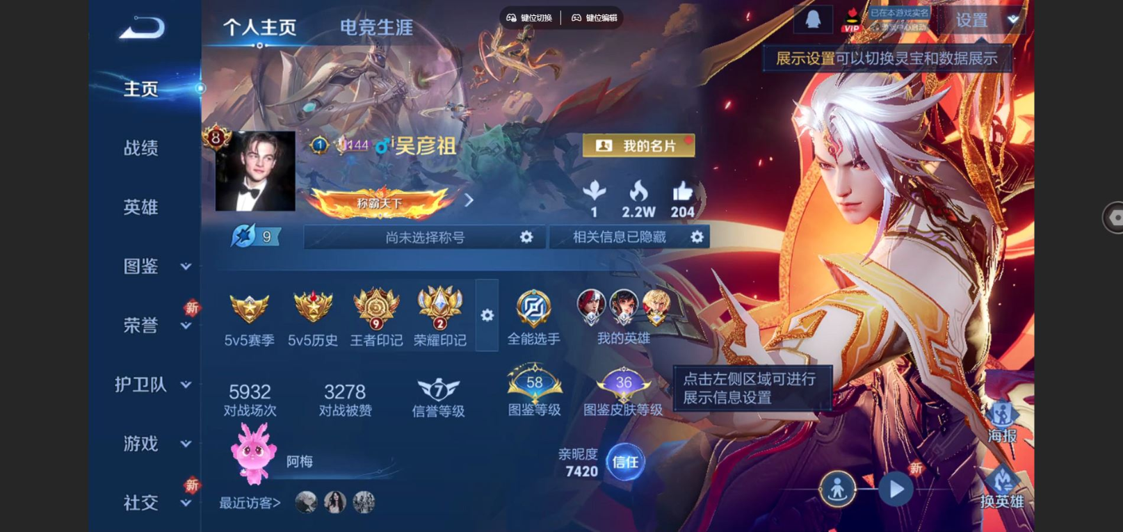 账号详情图片