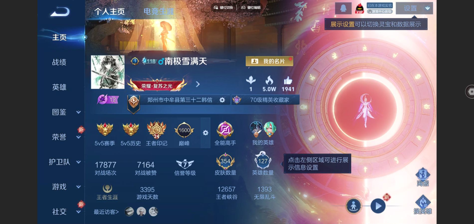 账号详情图片