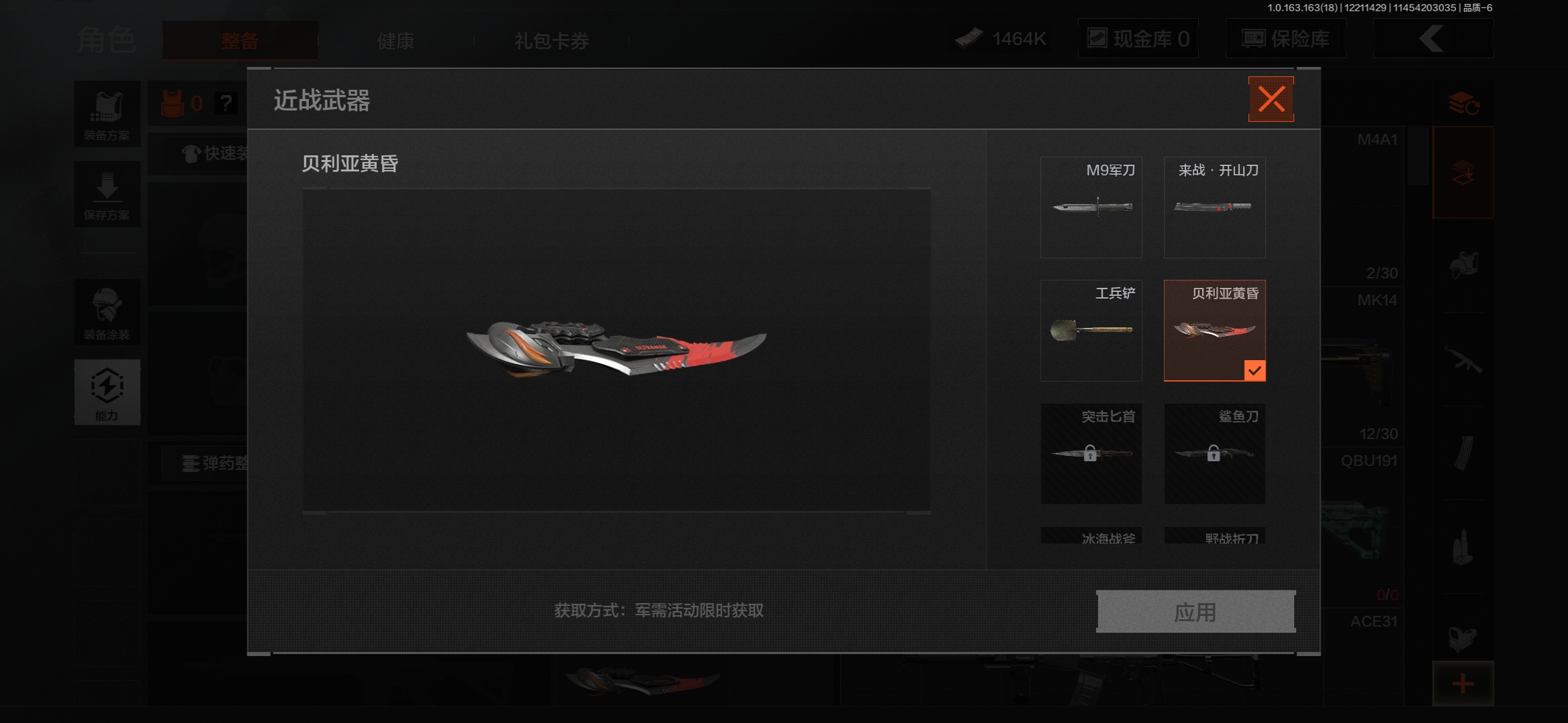 AQCMW320626暗区突围账号详情图4