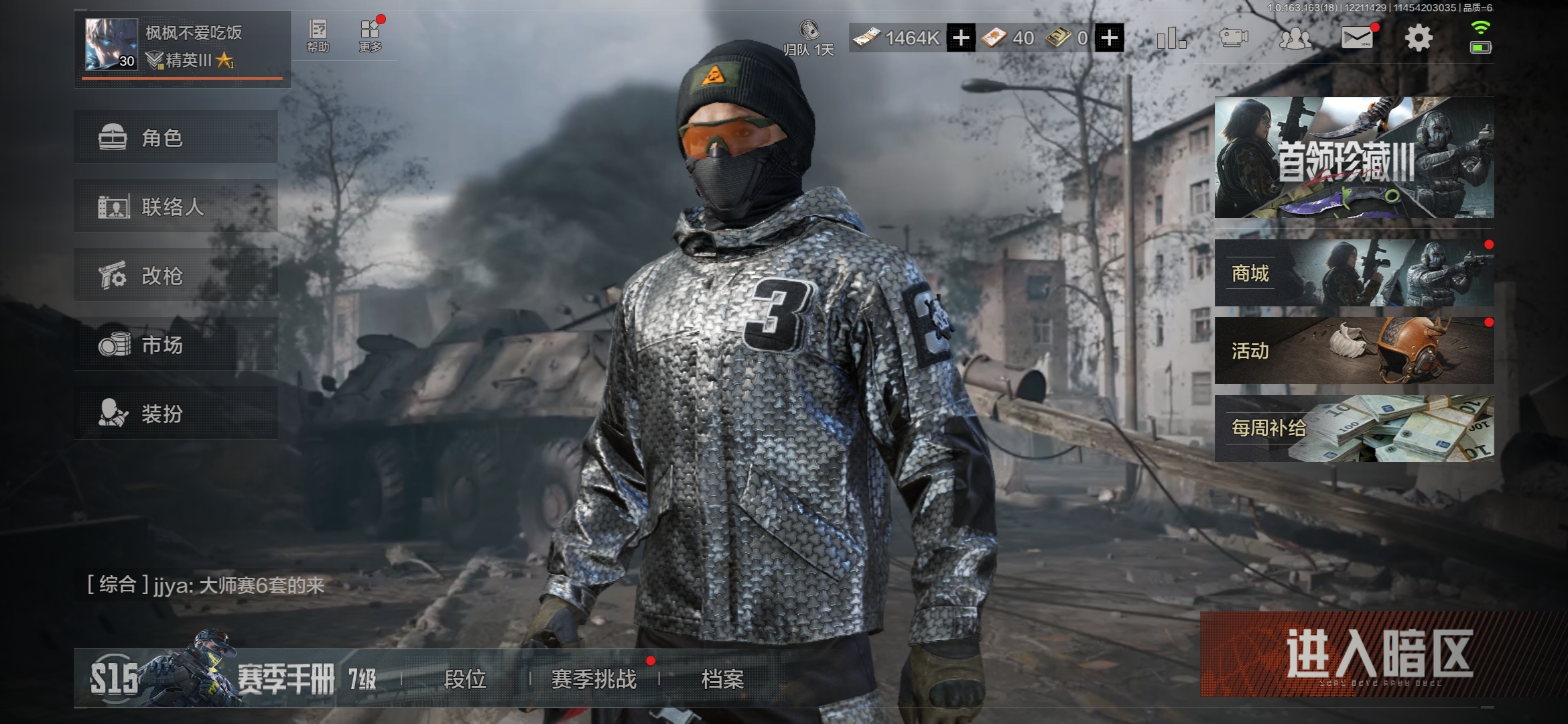 暗区突围账号安卓QQ30级，刀皮3，金枪皮1，紫枪皮14，历史最高段位：王牌，仓库价值：7.9M，柯恩币数量：1464K
