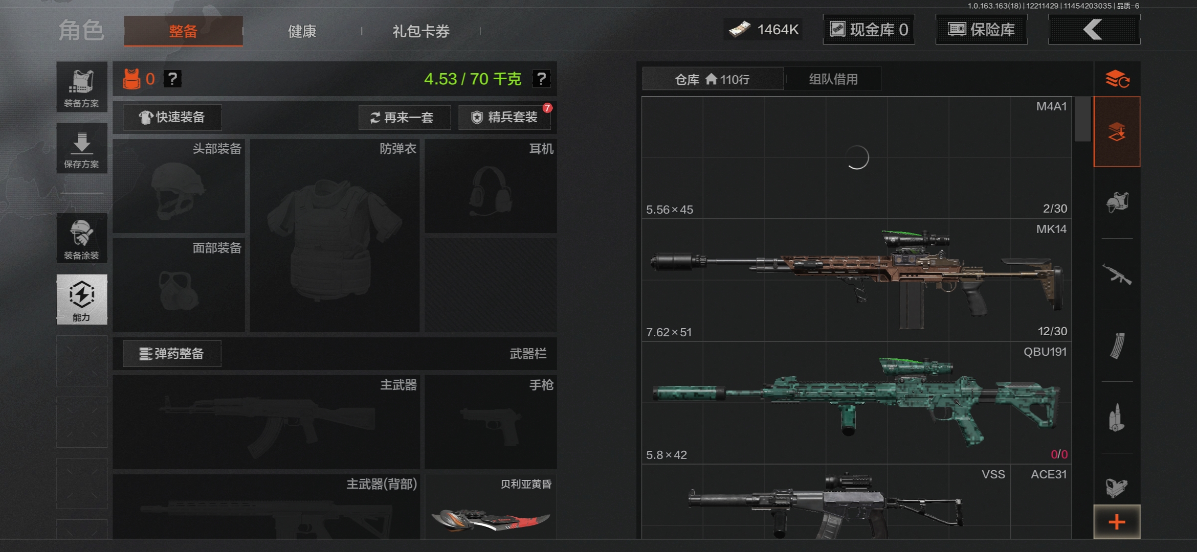 AQCMW320626暗区突围账号详情图3