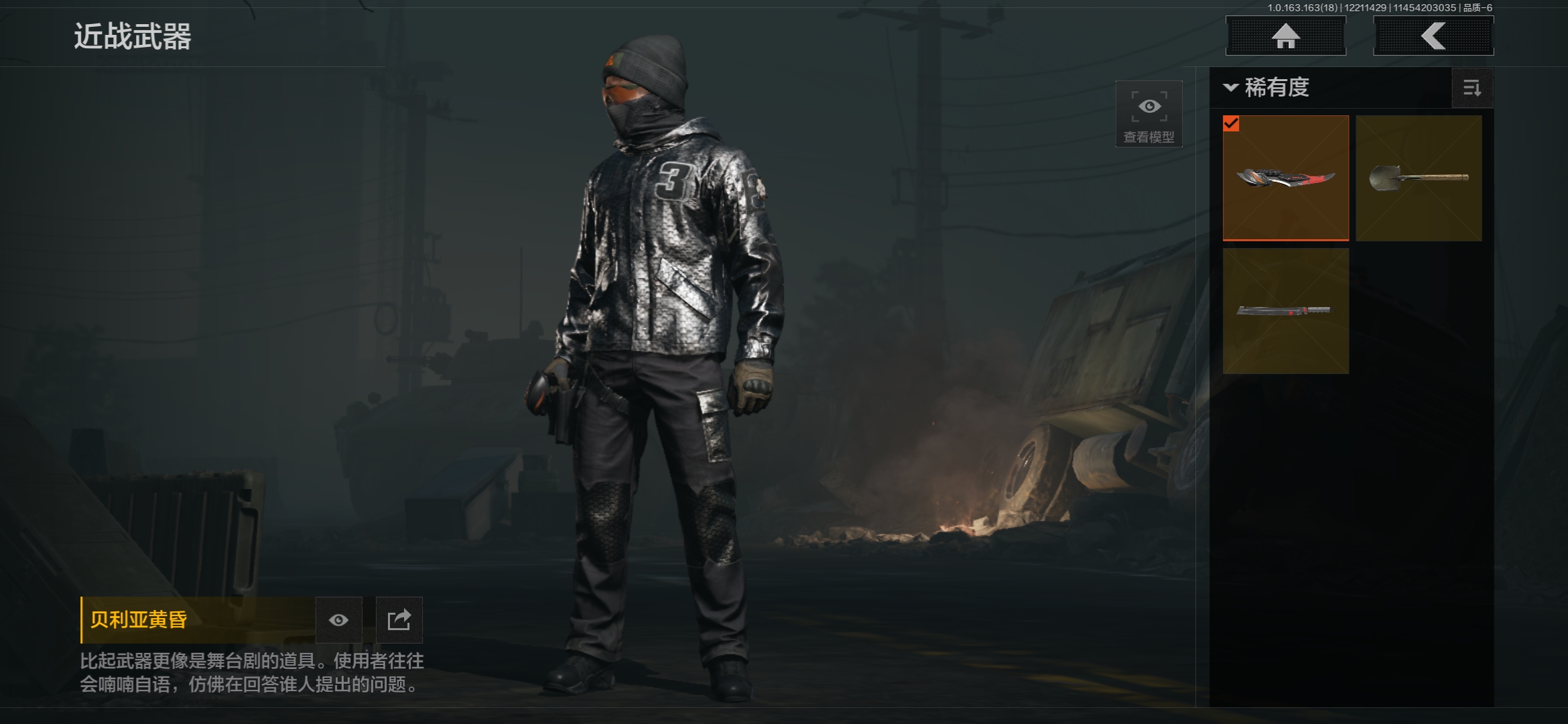 AQCMW320626暗区突围账号详情图5