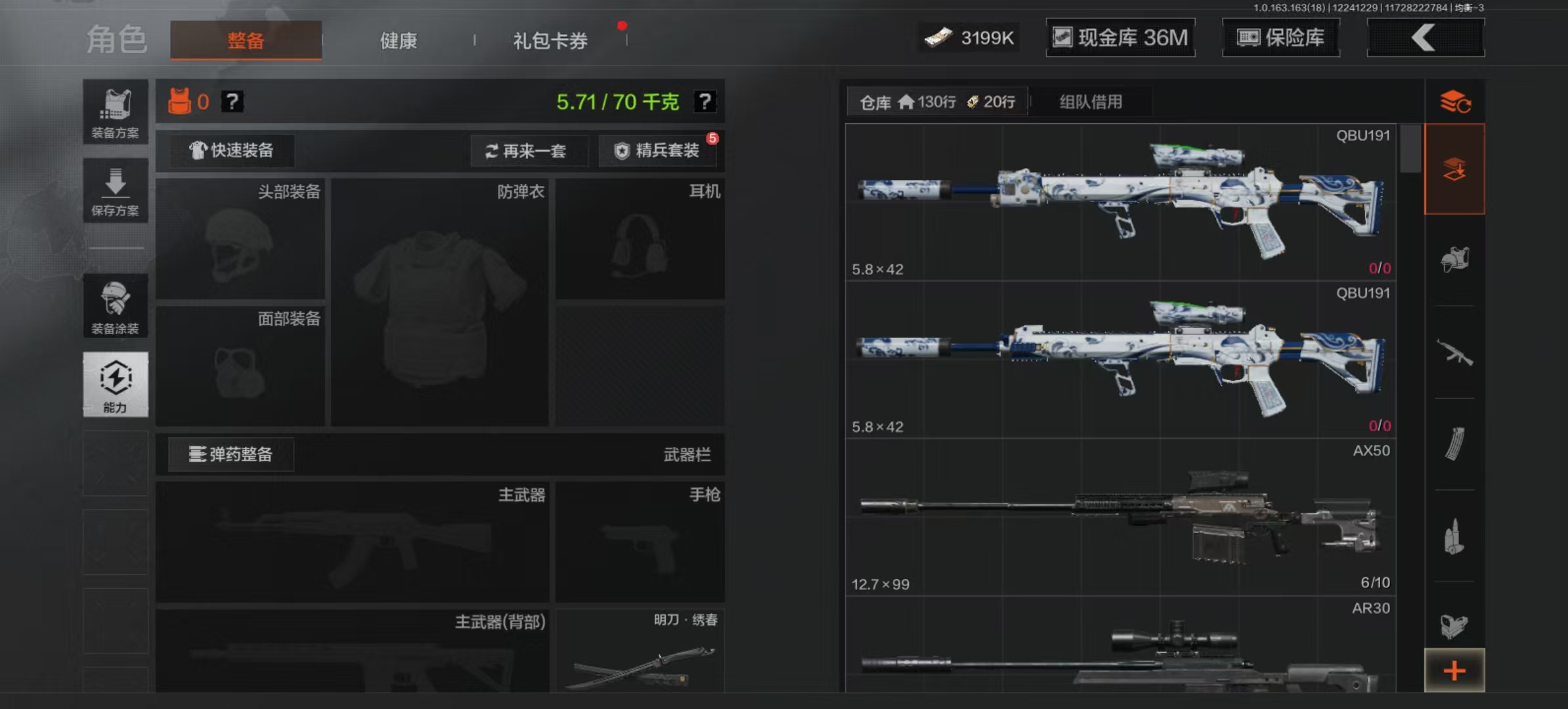 AQCMW320639暗区突围账号详情图11