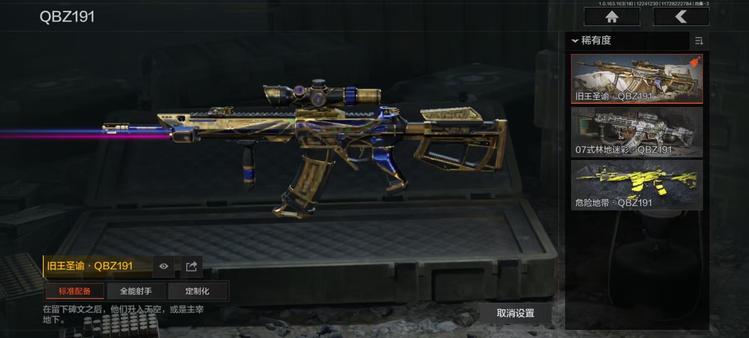 AQCMW320639暗区突围账号详情图8