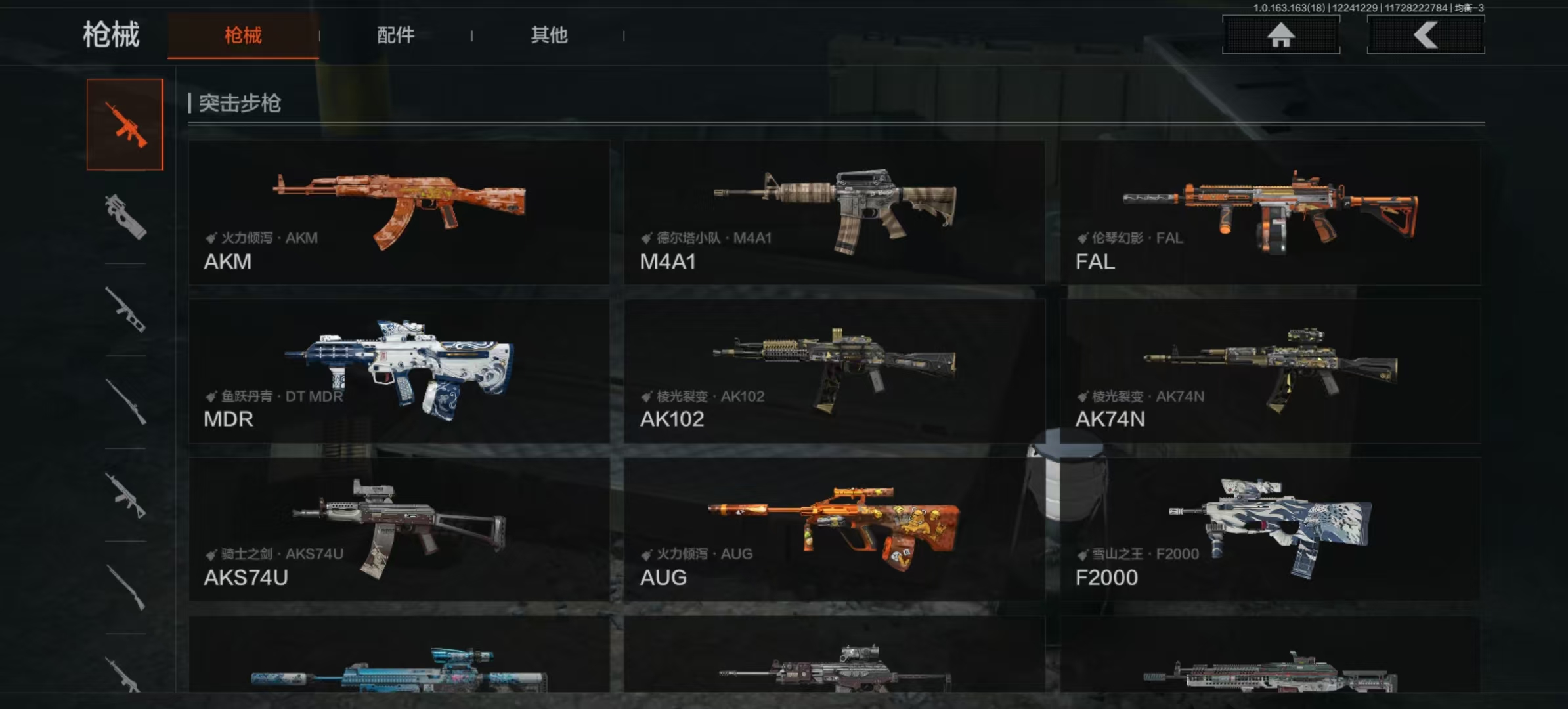 AQCMW320639暗区突围账号详情图5