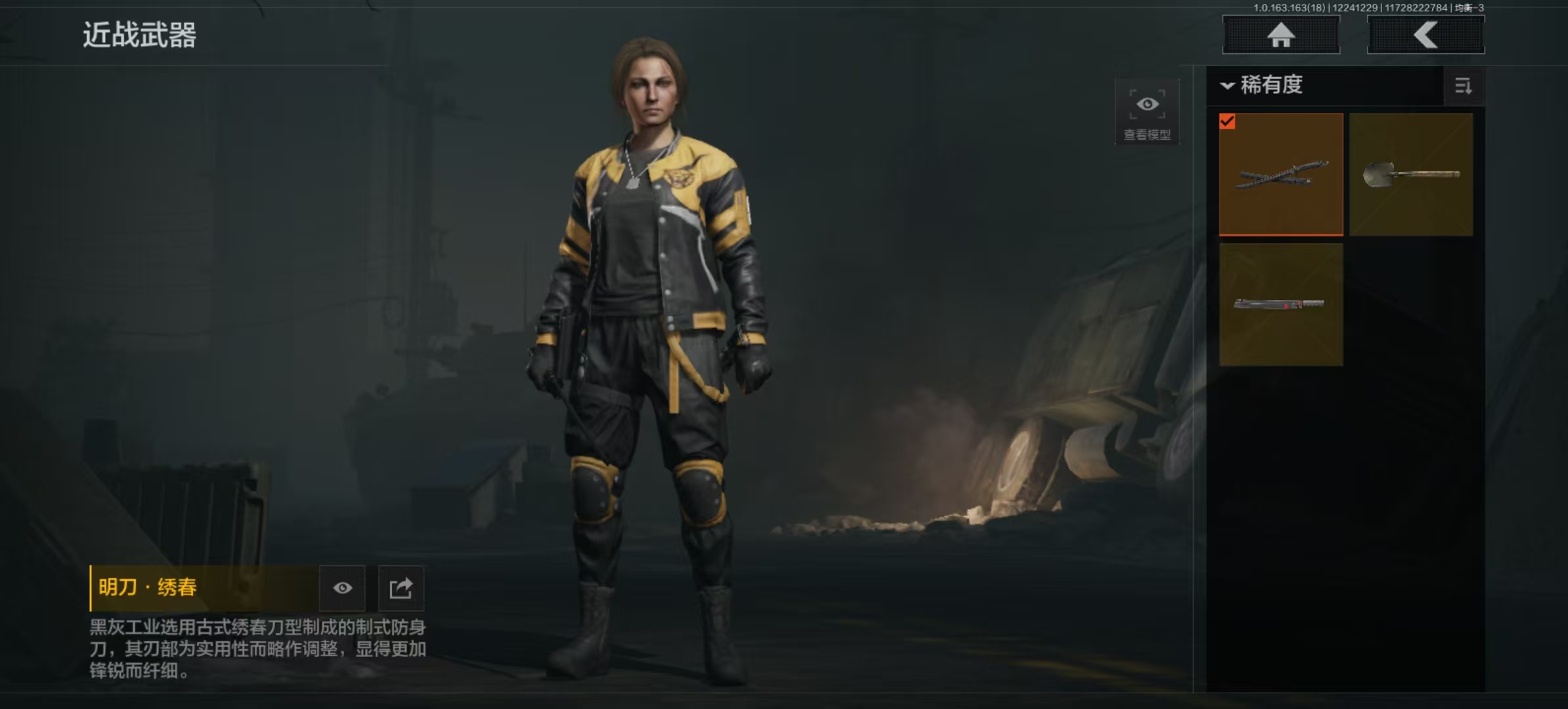 AQCMW320639暗区突围账号详情图2