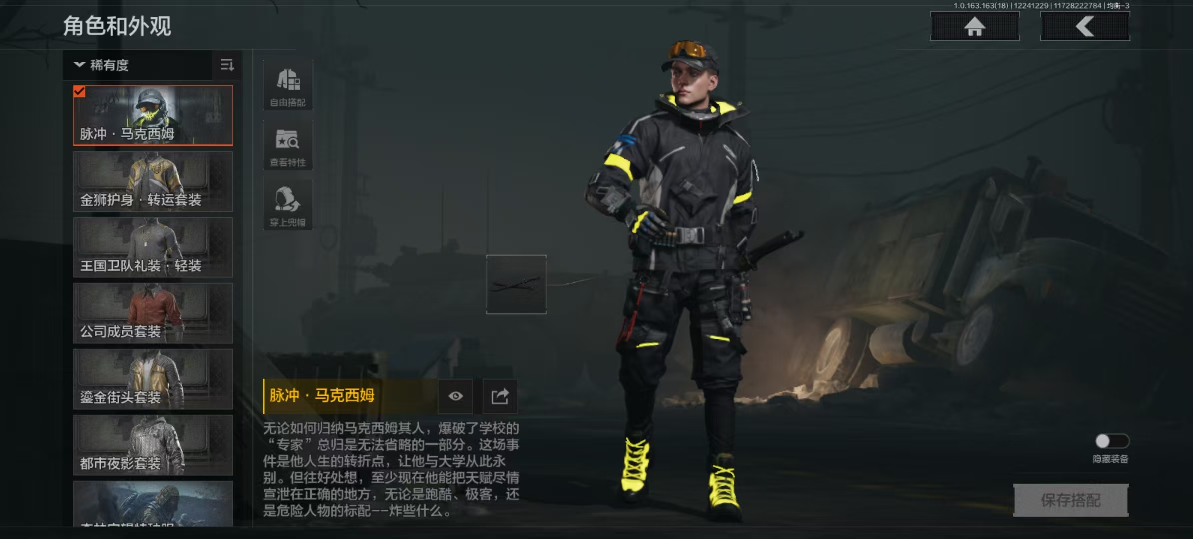 暗区突围账号安卓QQL1380,安卓QQ，总资产58.5M，科恩币3199K，现金库36M，1刀1金衣8金枪，脉冲·马克