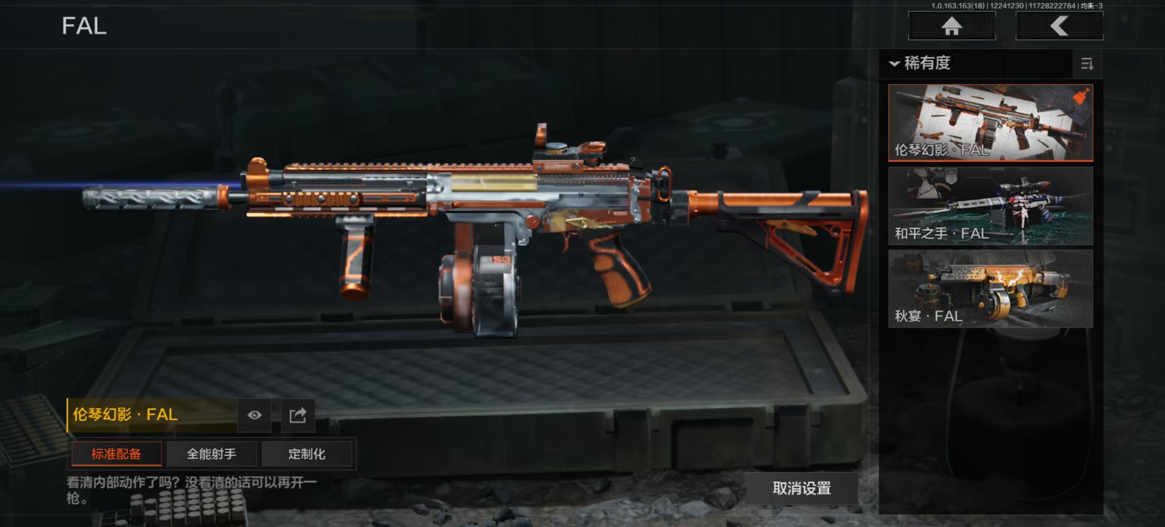 AQCMW320639暗区突围账号详情图3