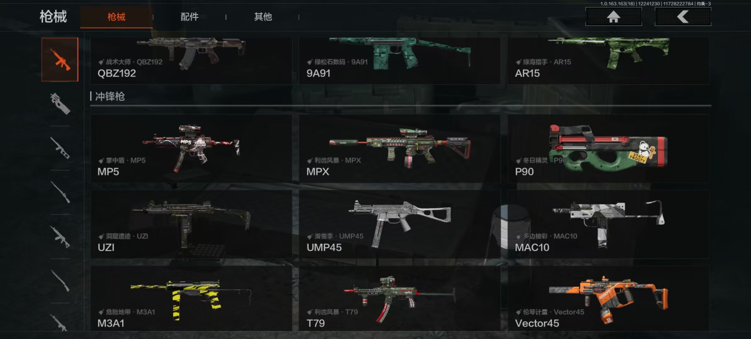 AQCMW320639暗区突围账号详情图18