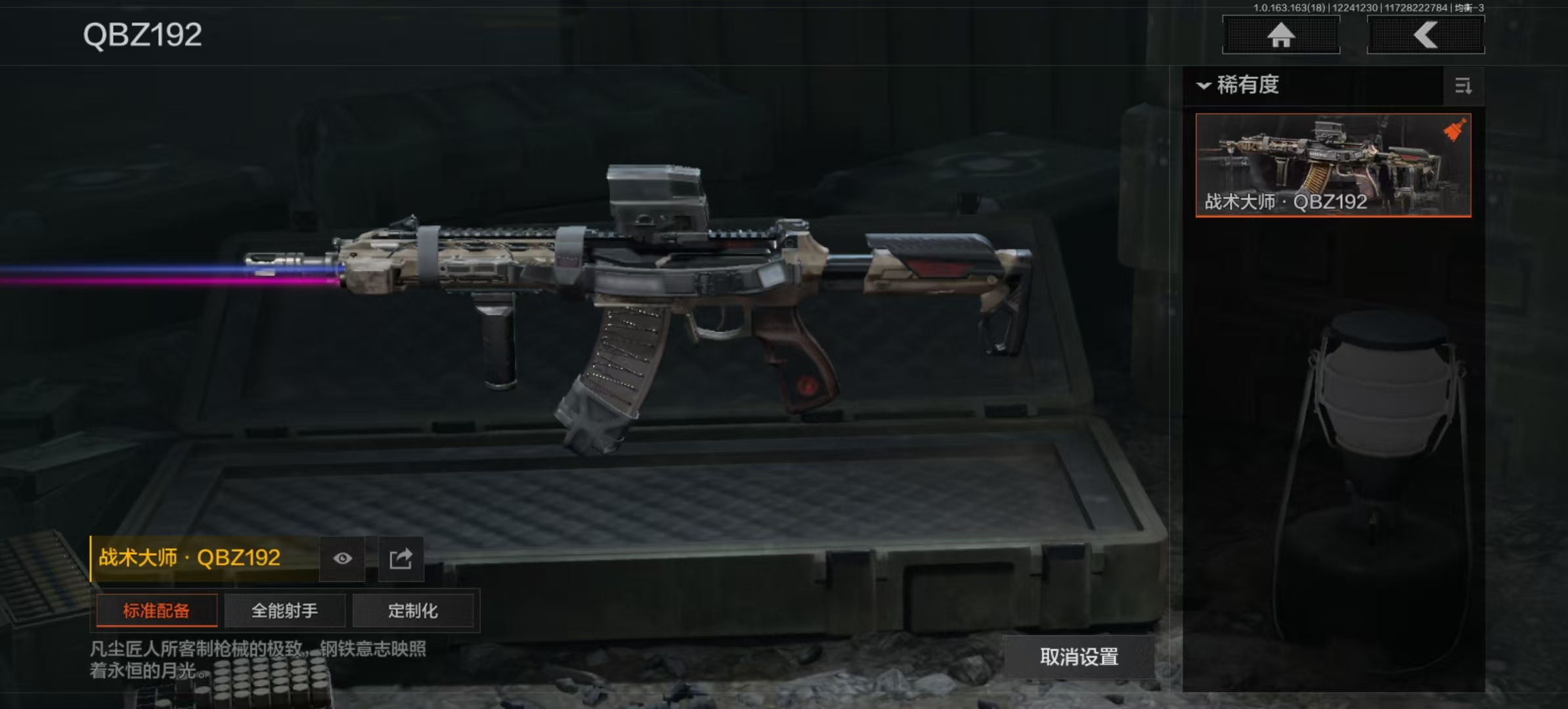 AQCMW320639暗区突围账号详情图14