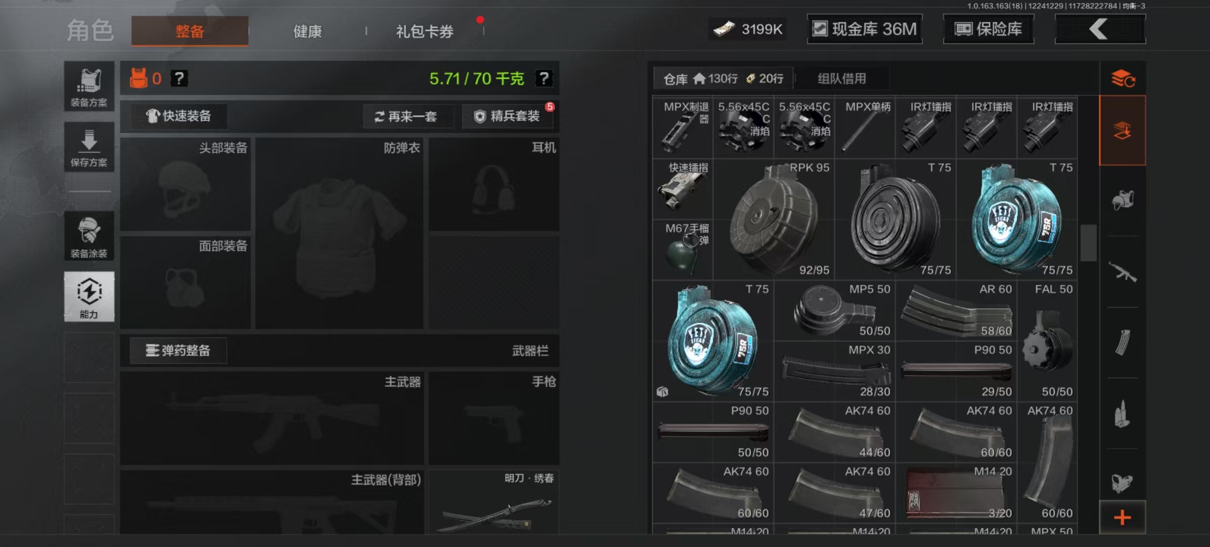 AQCMW320639暗区突围账号详情图17