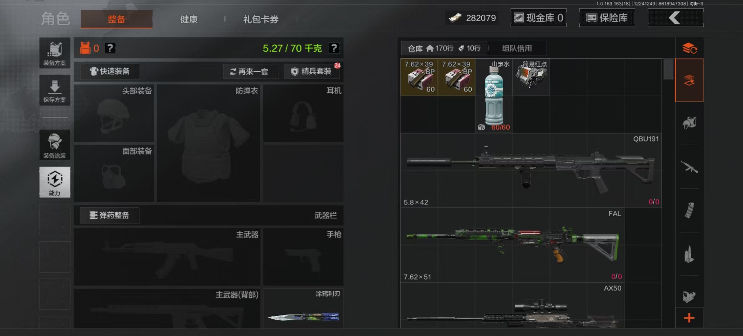 AQCMW320633暗区突围账号详情图8