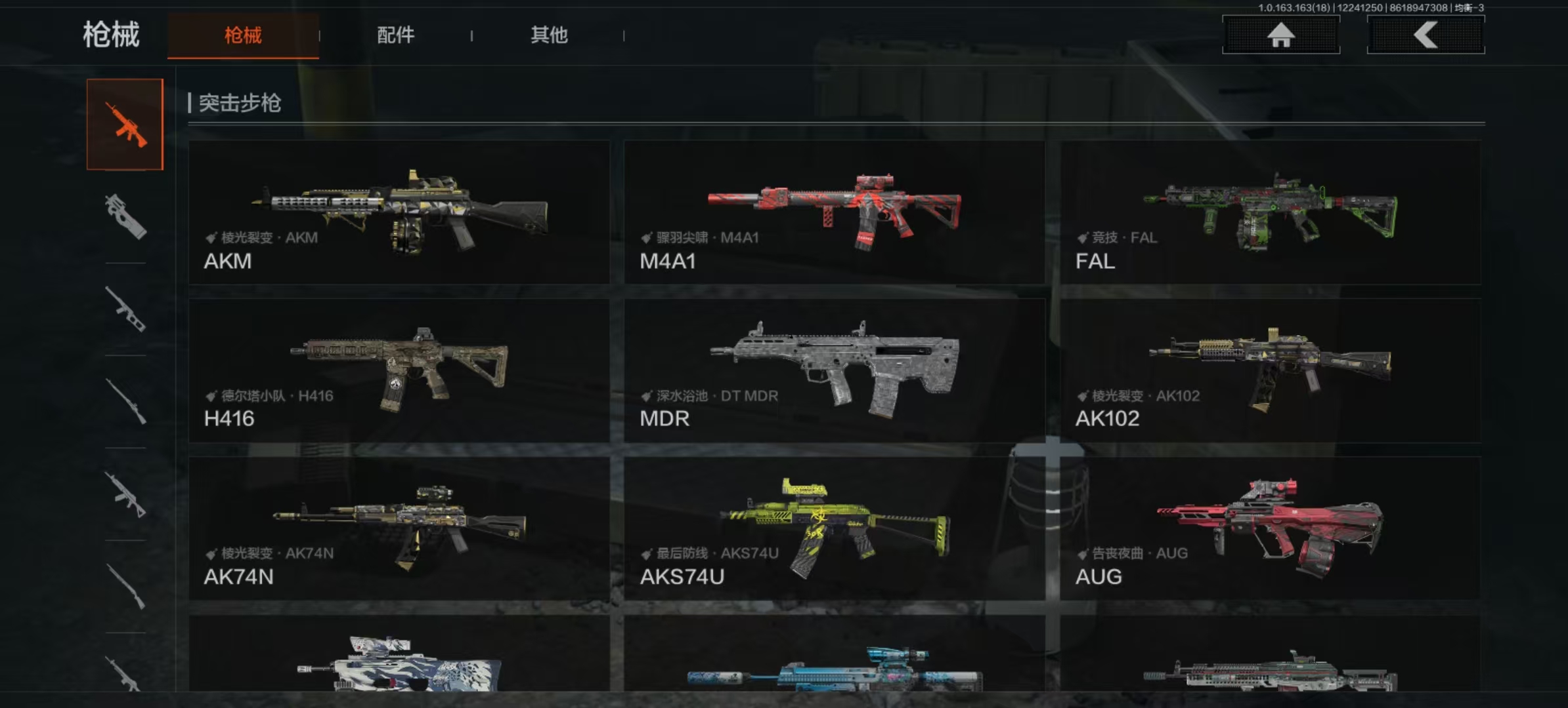 AQCMW320633暗区突围账号详情图9