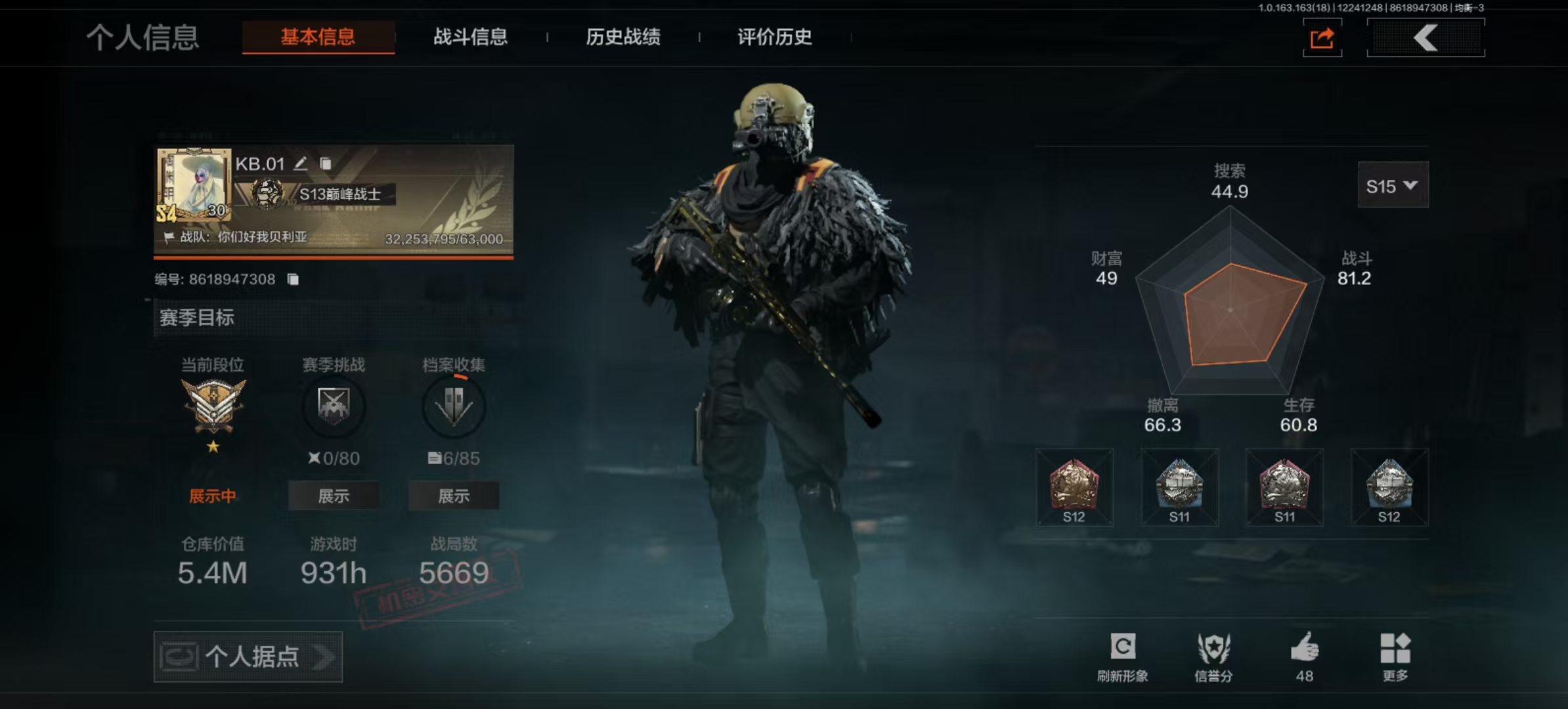 AQCMW320633暗区突围账号详情图12