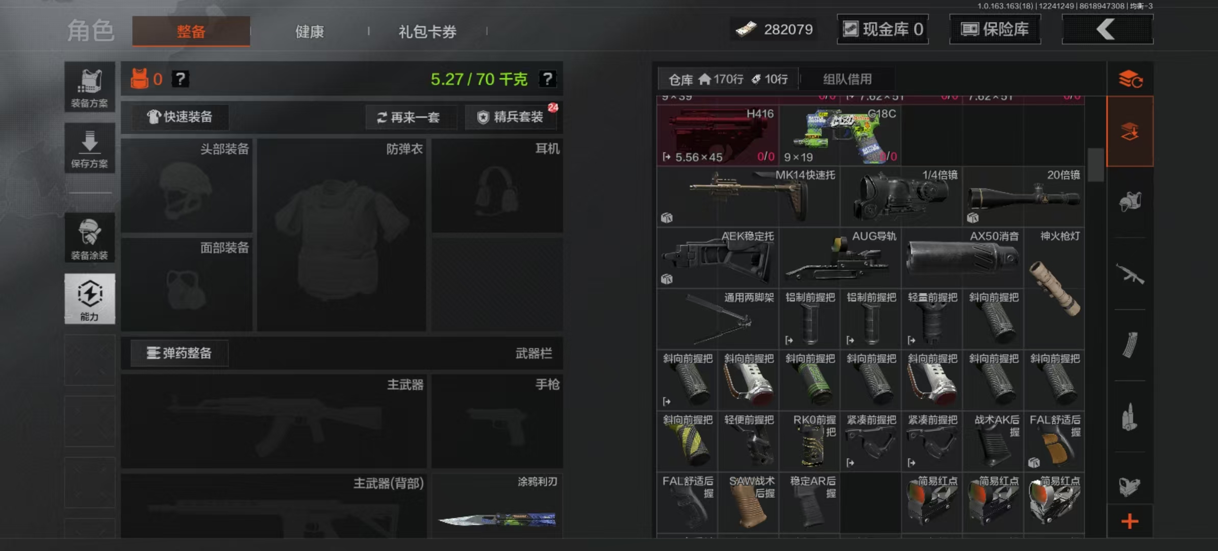 AQCMW320633暗区突围账号详情图11