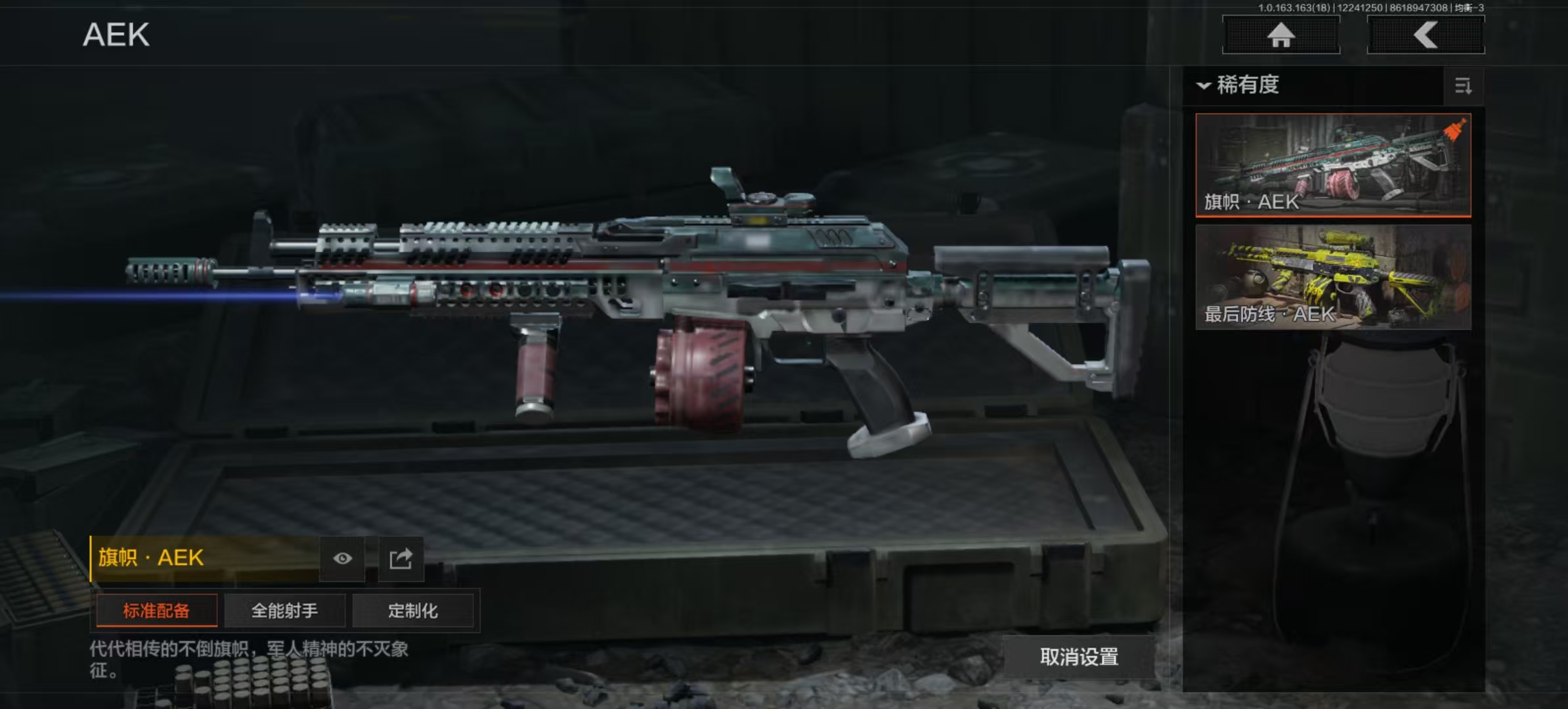 AQCMW320633暗区突围账号详情图3