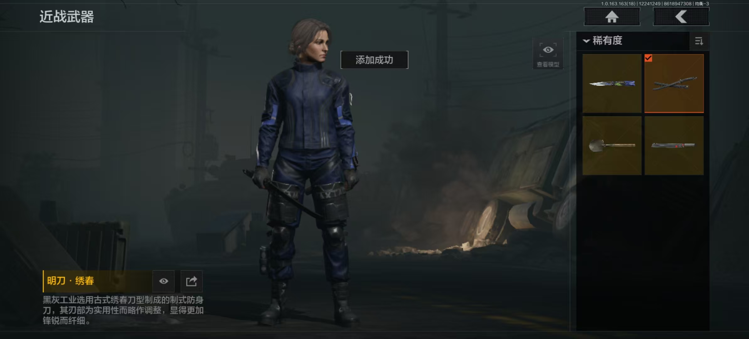 AQCMW320633暗区突围账号详情图2