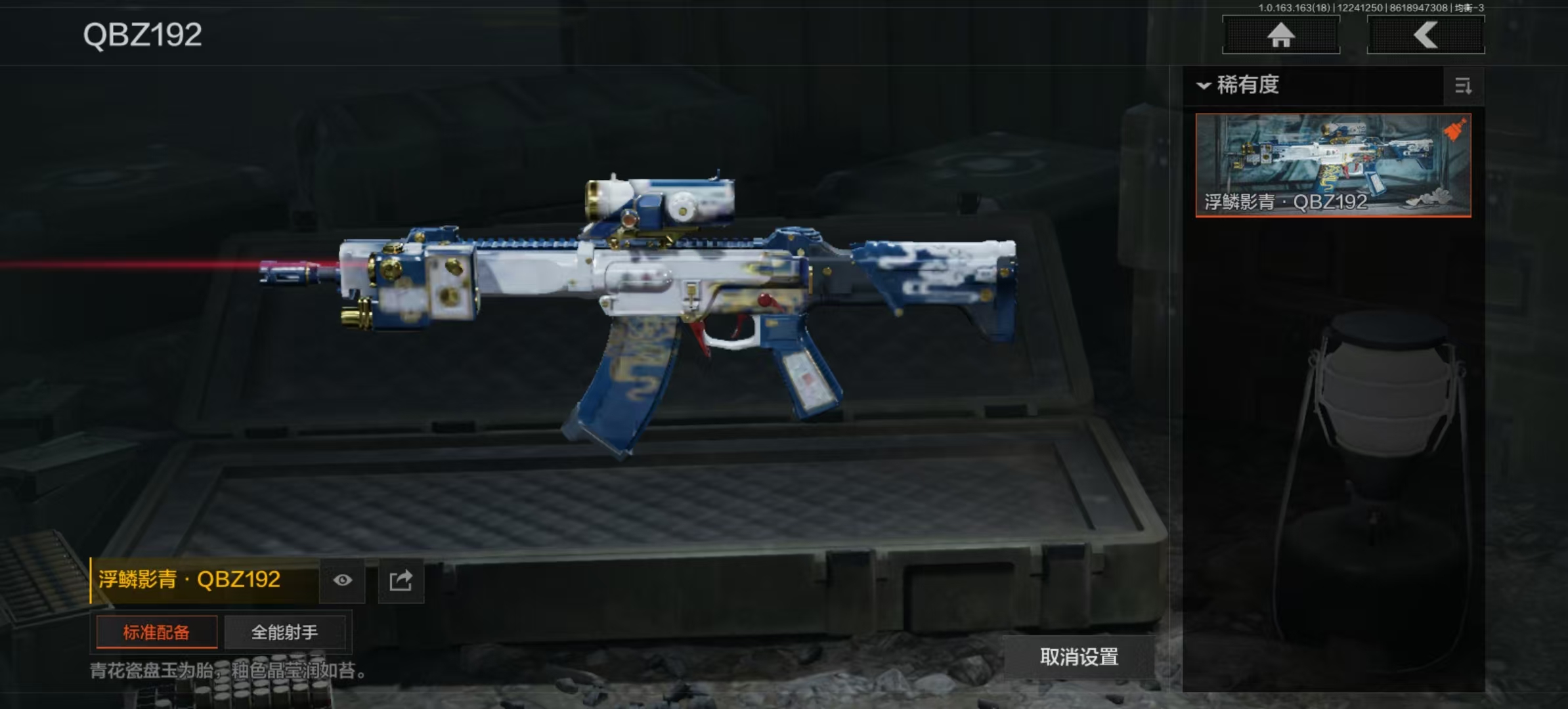 AQCMW320633暗区突围账号详情图5