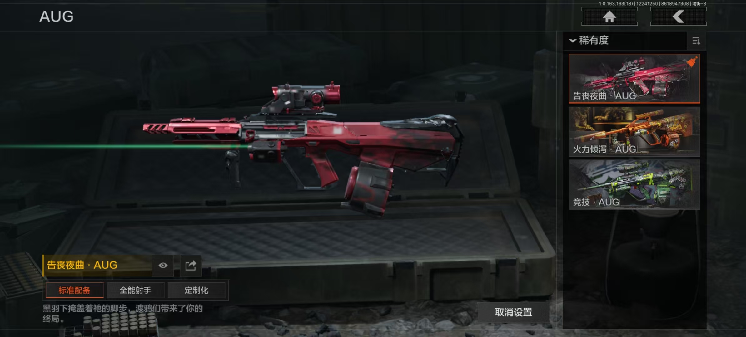 AQCMW320633暗区突围账号详情图15