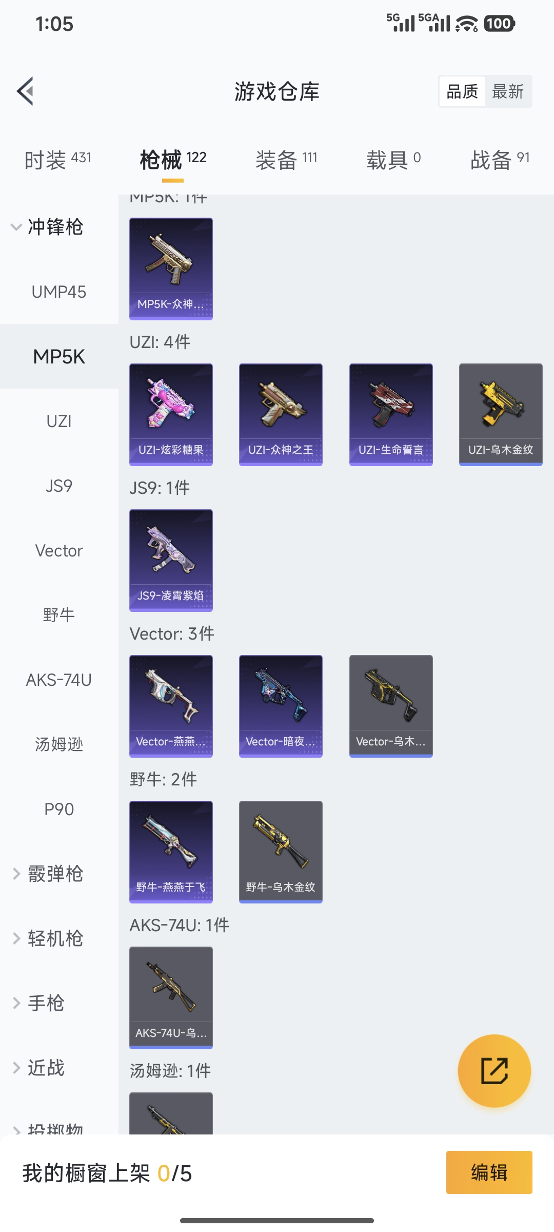 HPQM3450366和平精英账号详情图14