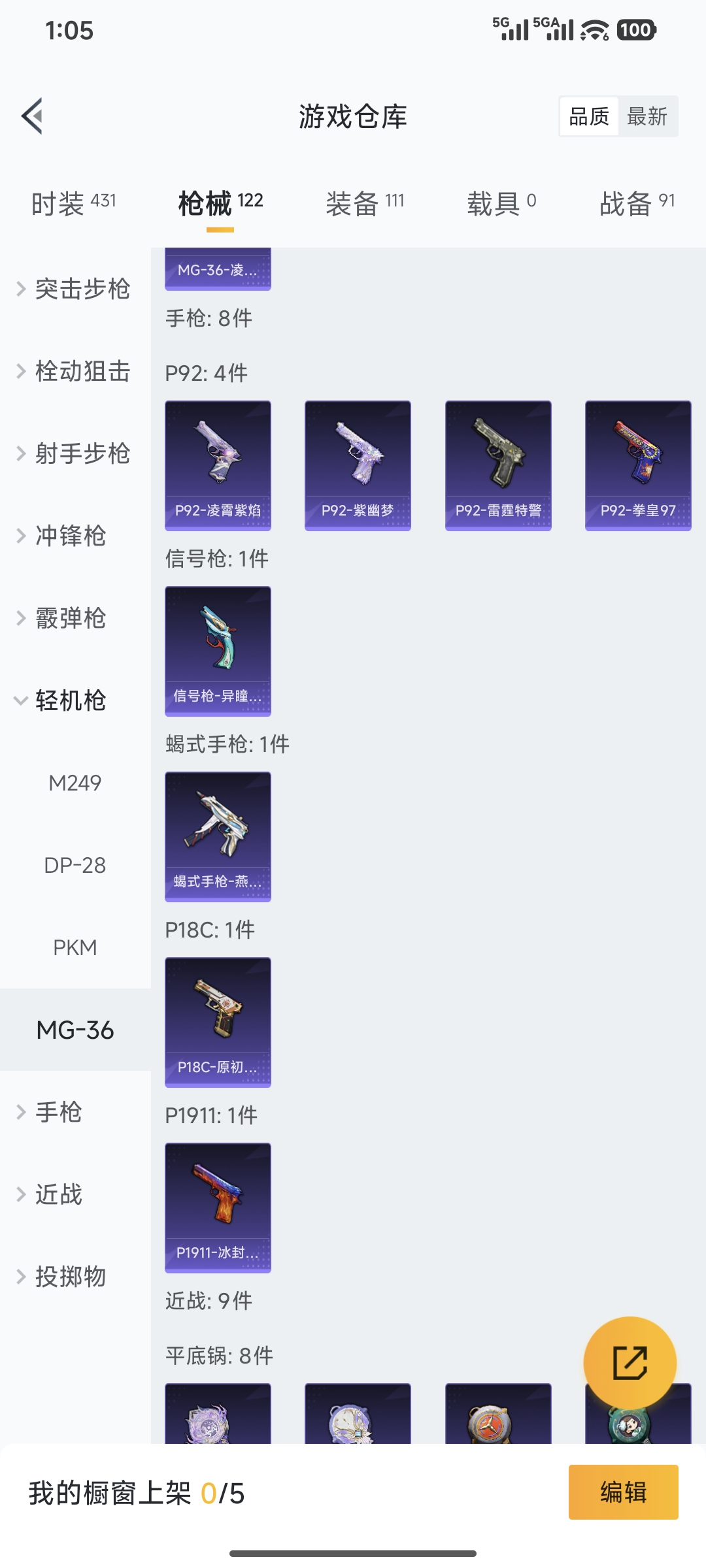 HPQM3450366和平精英账号详情图16