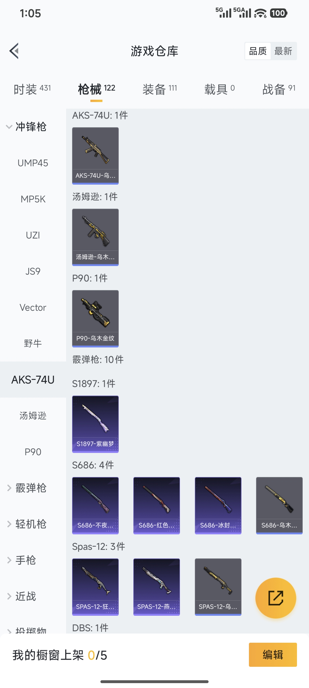 HPQM3450366和平精英账号详情图13