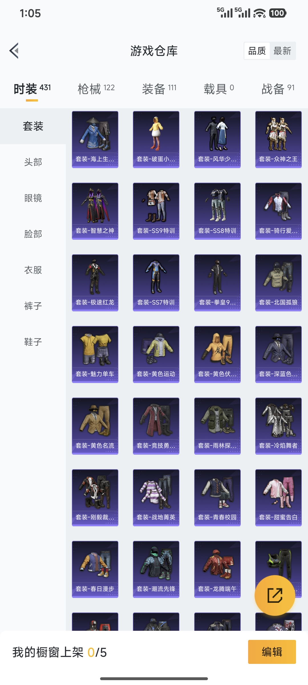 HPQM3450366和平精英账号详情图8