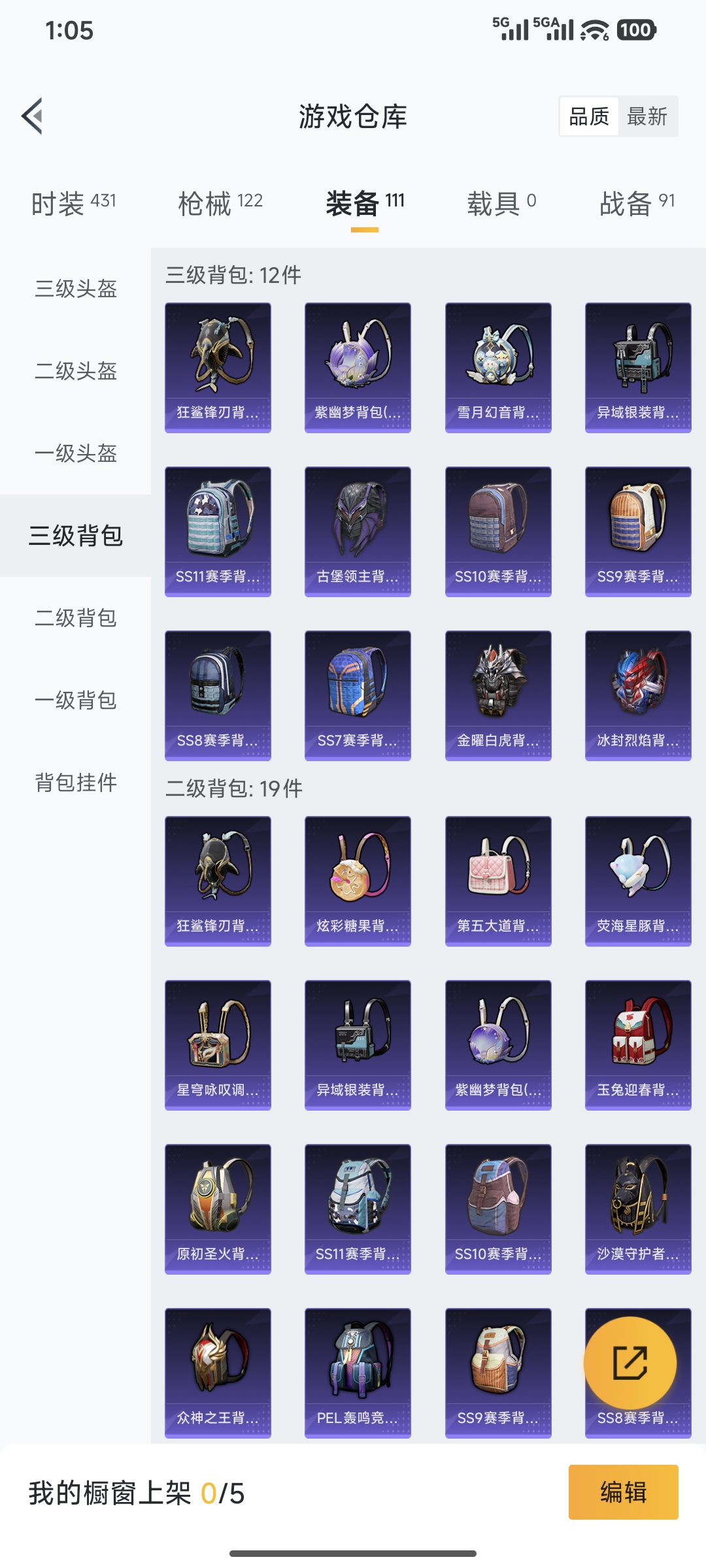 HPQM3450366和平精英账号详情图21