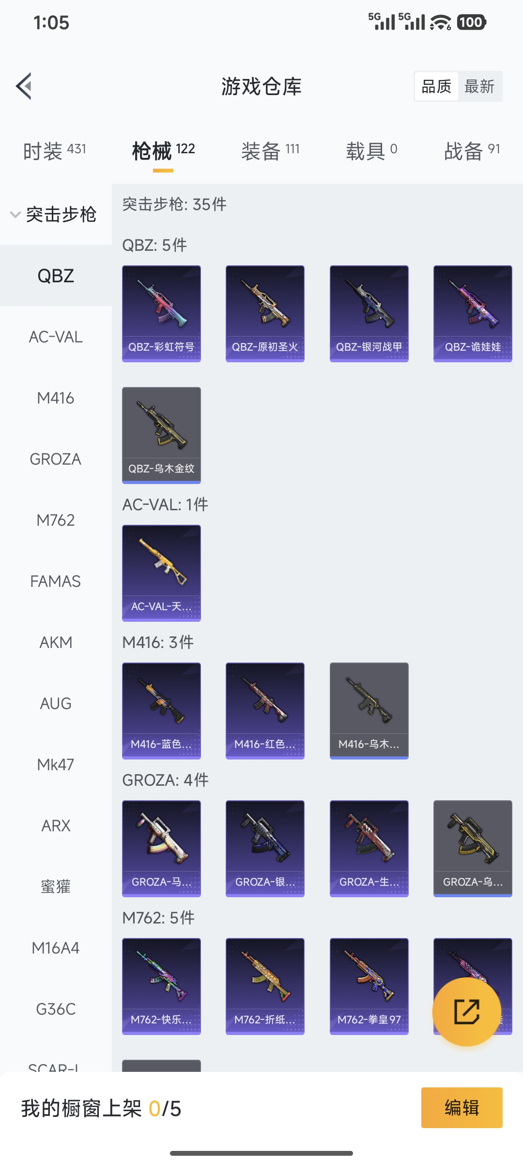 HPQM3450366和平精英账号详情图4