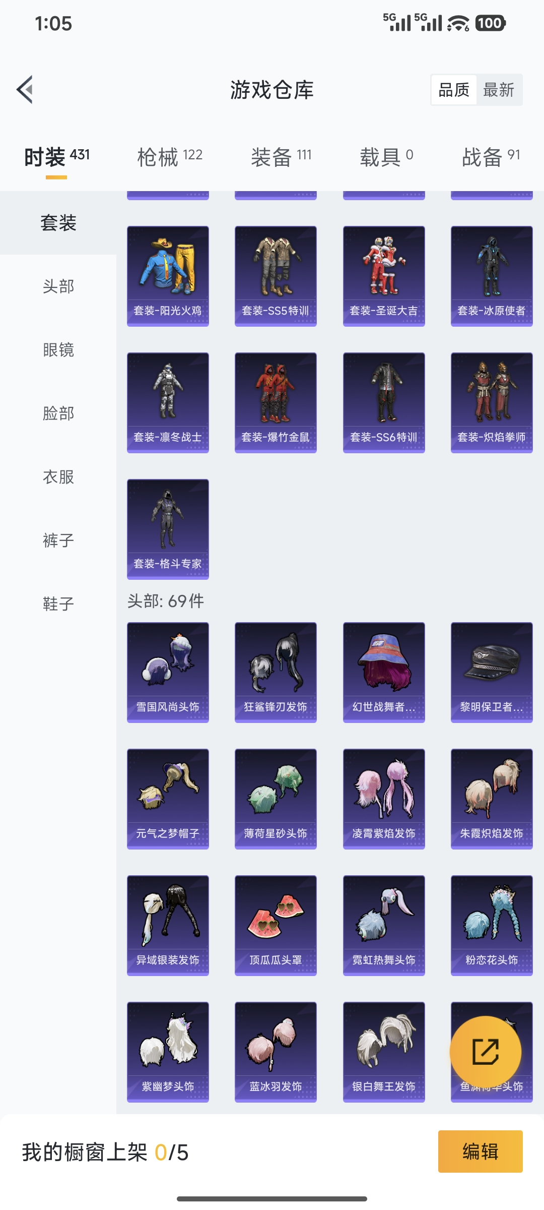 HPQM3450366和平精英账号详情图9