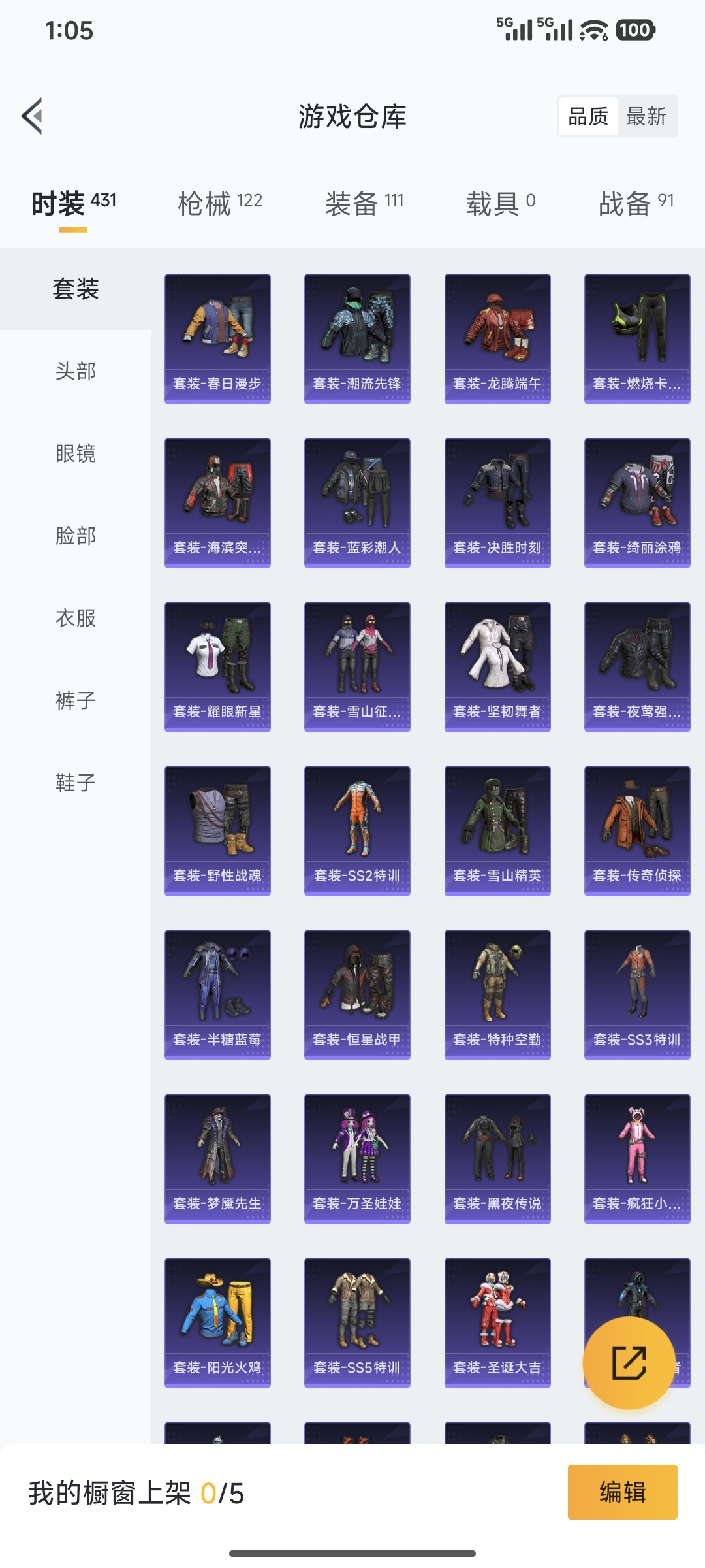 HPQM3450366和平精英账号详情图10