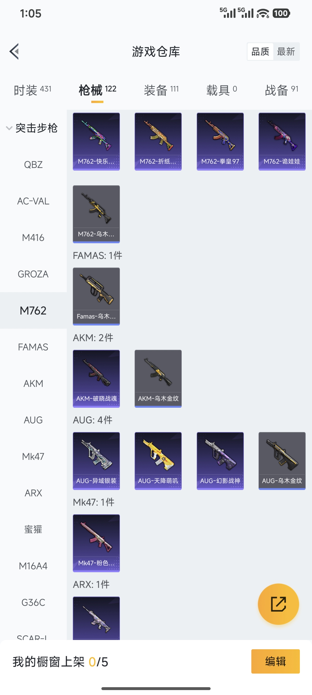 HPQM3450366和平精英账号详情图7