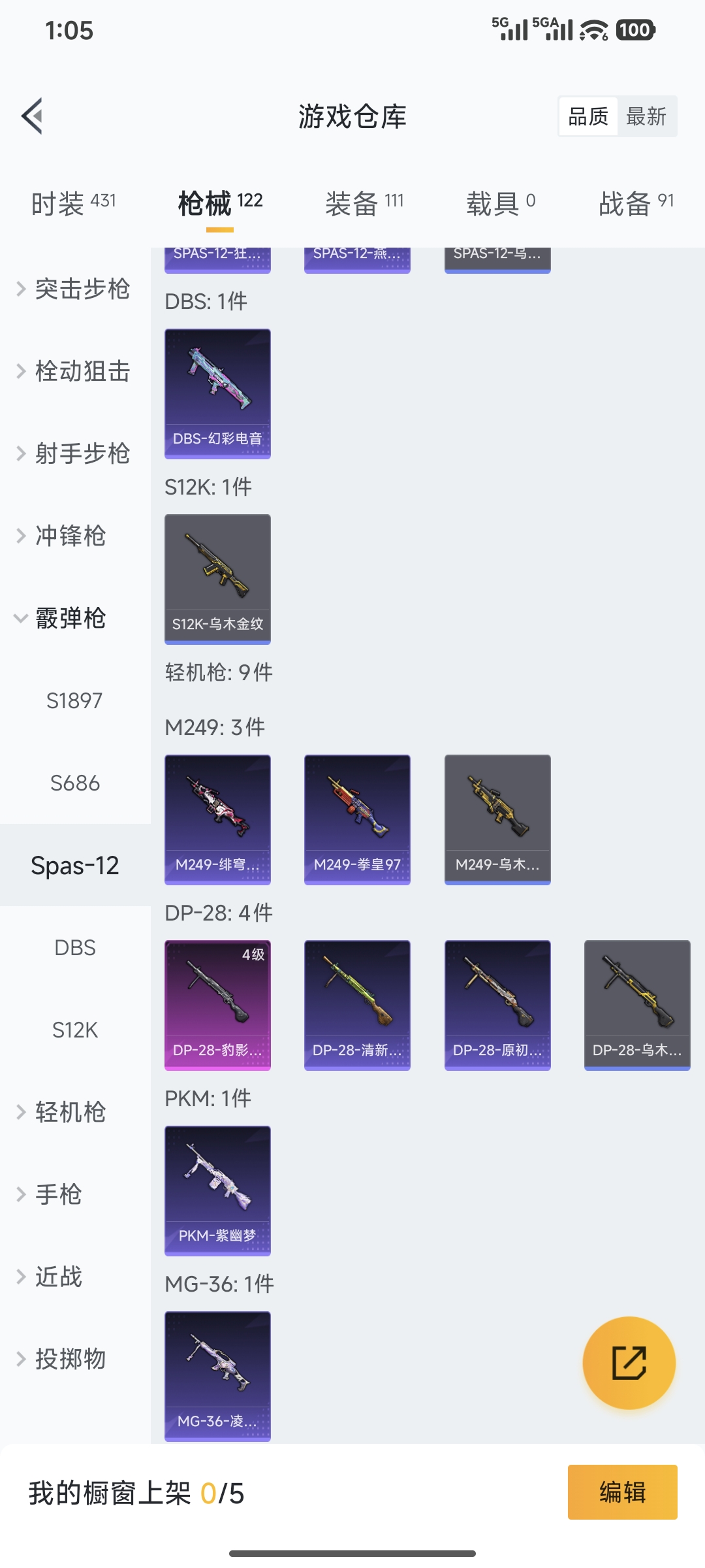 HPQM3450366和平精英账号详情图12