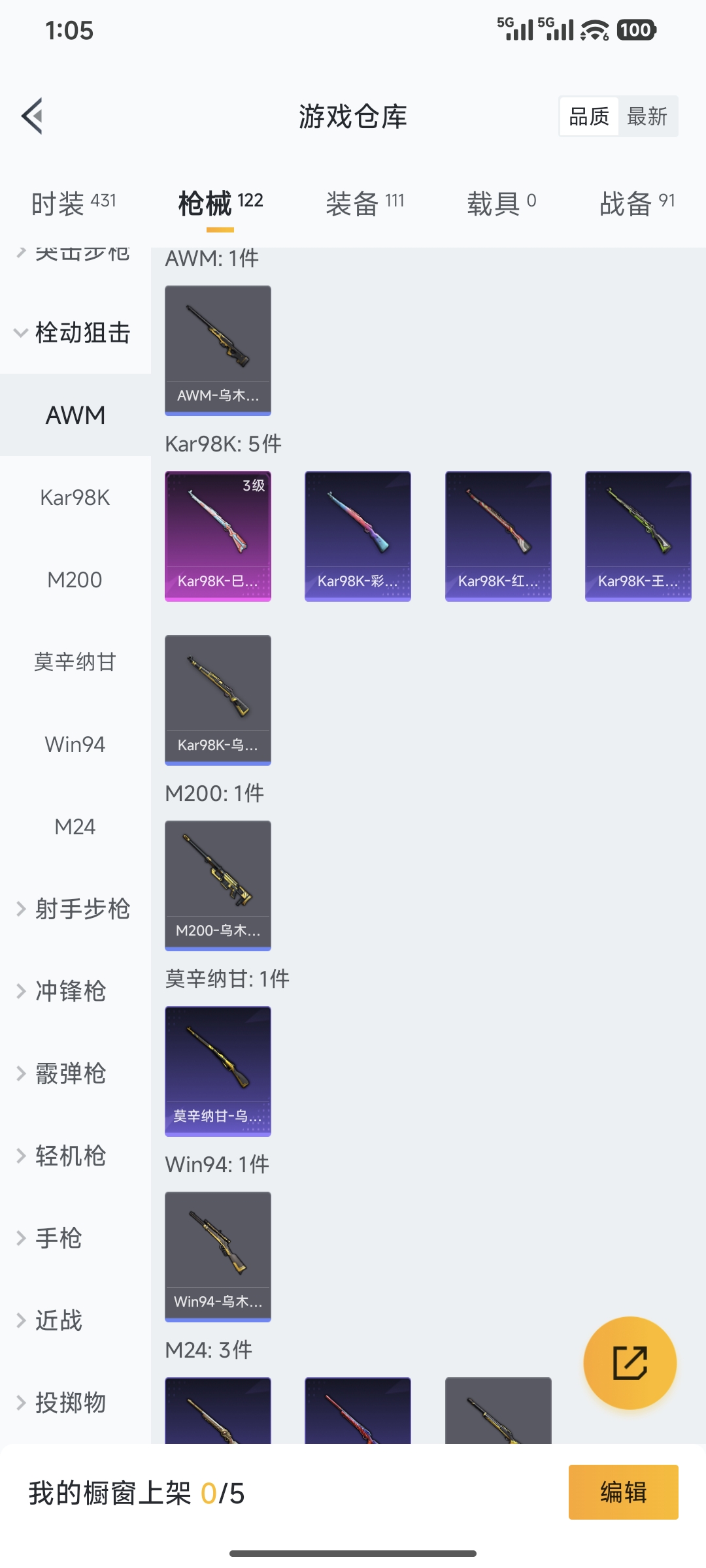 HPQM3450366和平精英账号详情图6