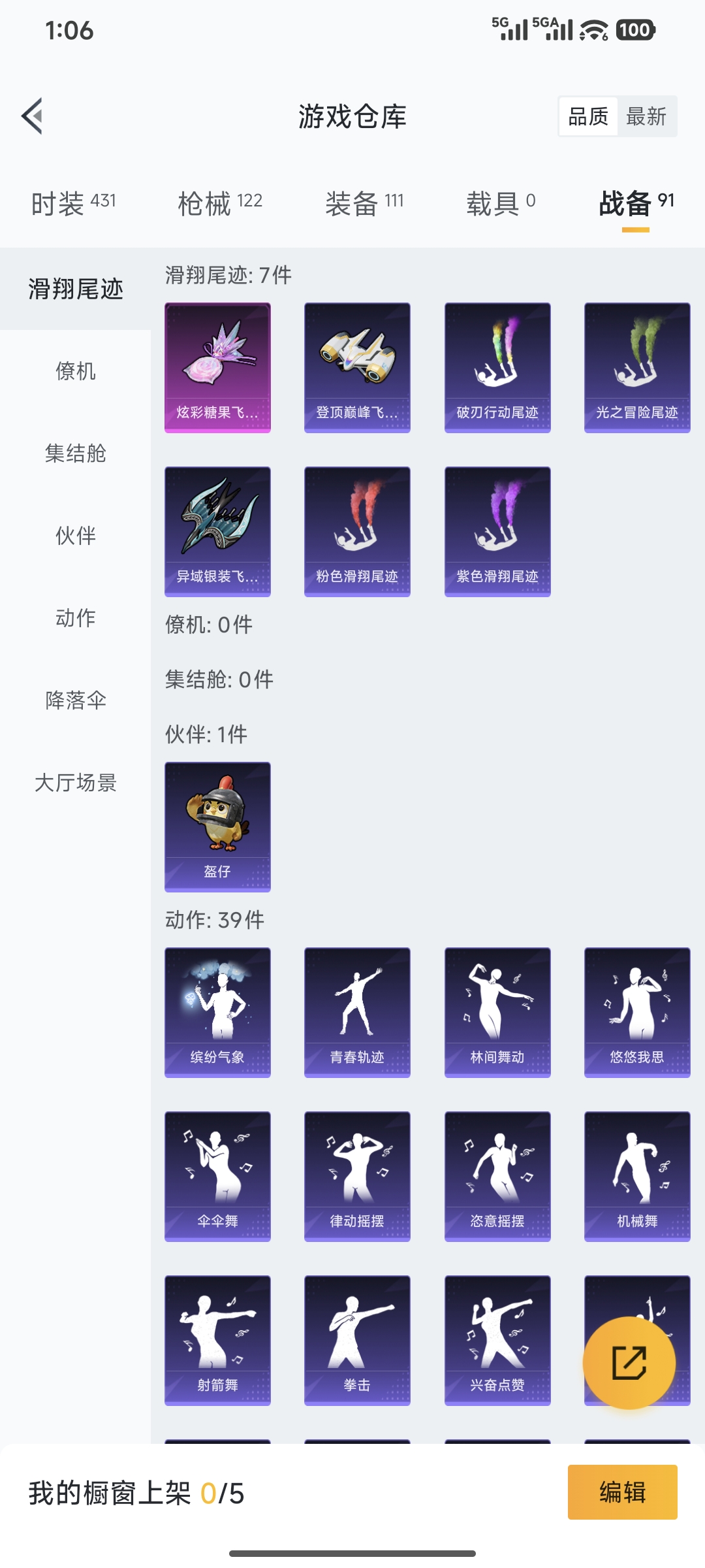 HPQM3450366和平精英账号详情图18