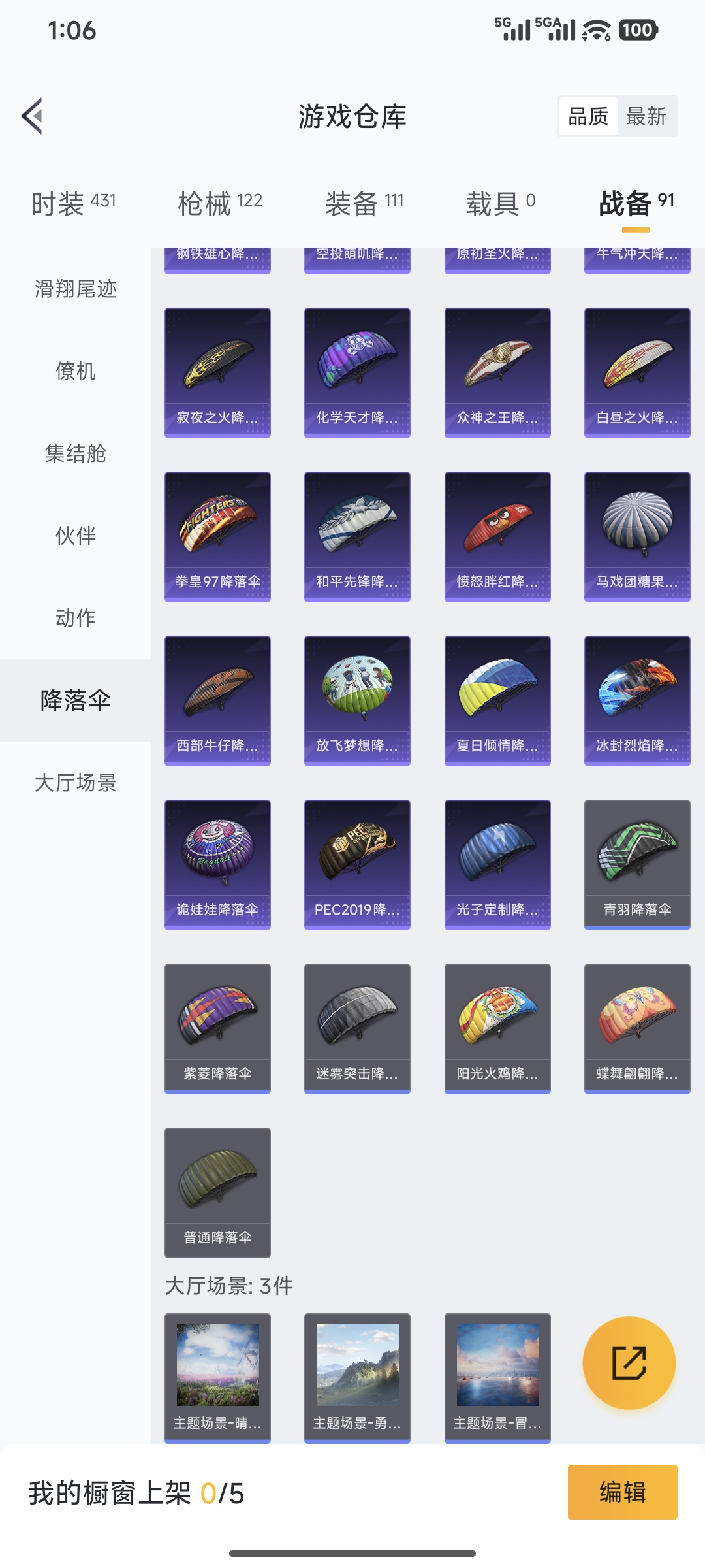 HPQM3450366和平精英账号详情图19