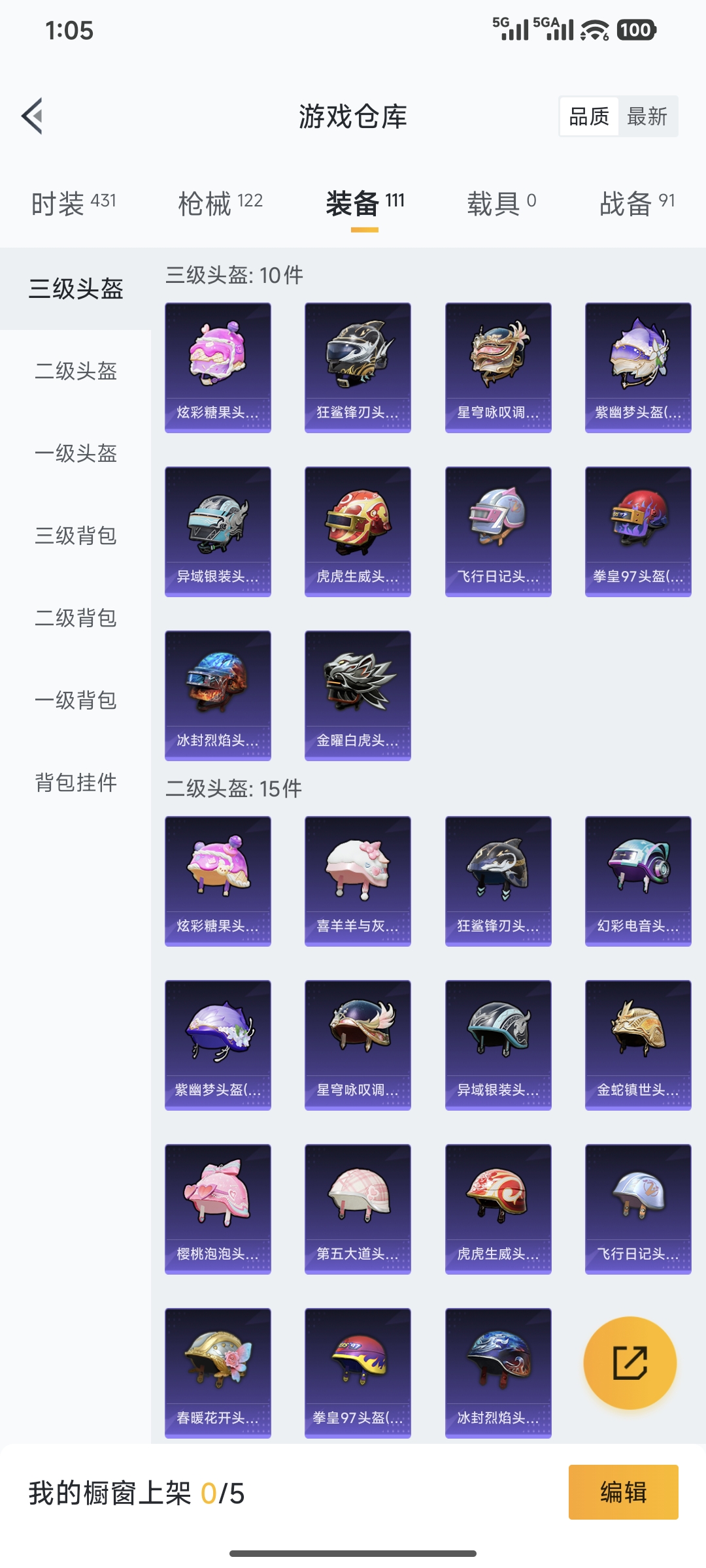 HPQM3450366和平精英账号详情图20