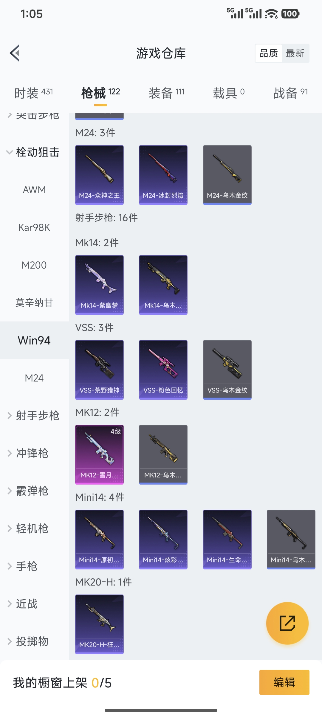 HPQM3450366和平精英账号详情图11