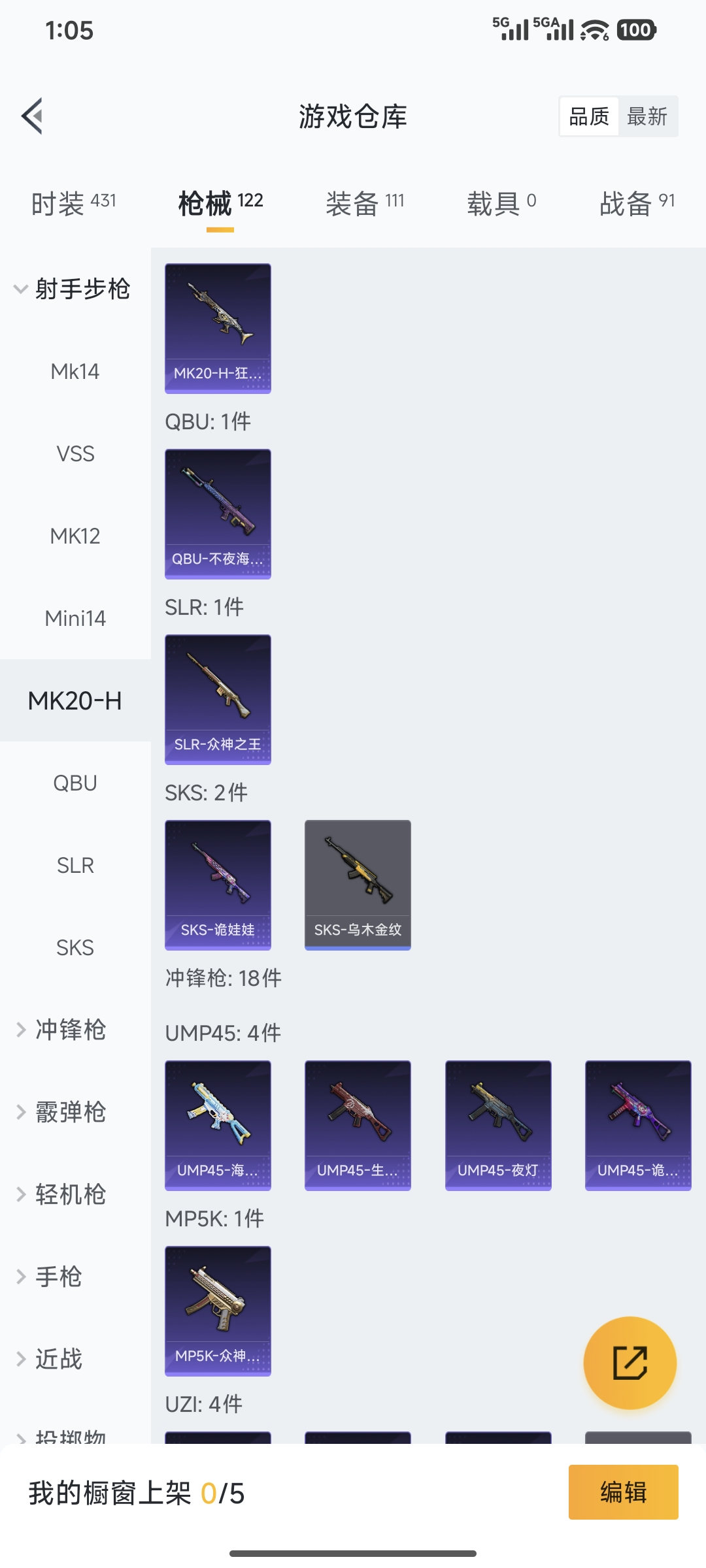 HPQM3450366和平精英账号详情图15