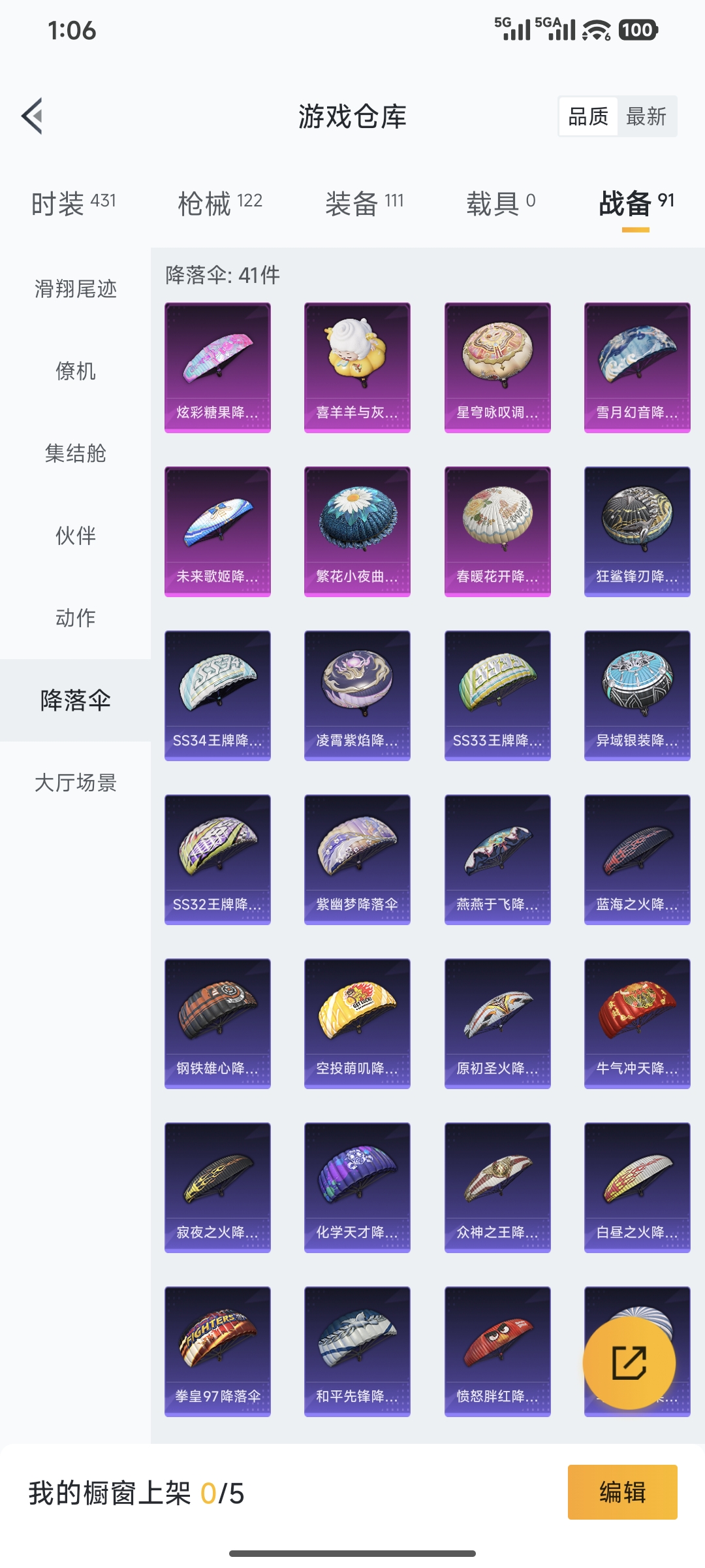 HPQM3450366和平精英账号详情图22