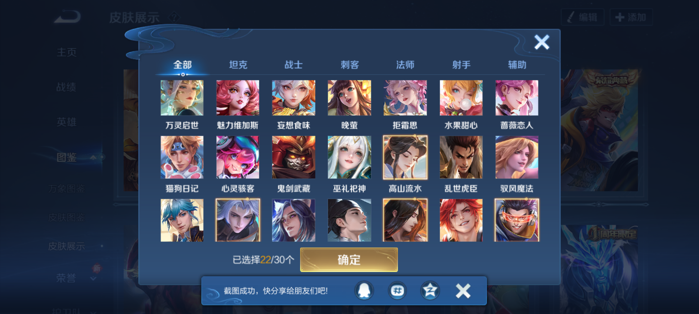 WZCMW4173351王者荣耀账号详情图8 WZCMW4173351王者荣耀账号详情图8