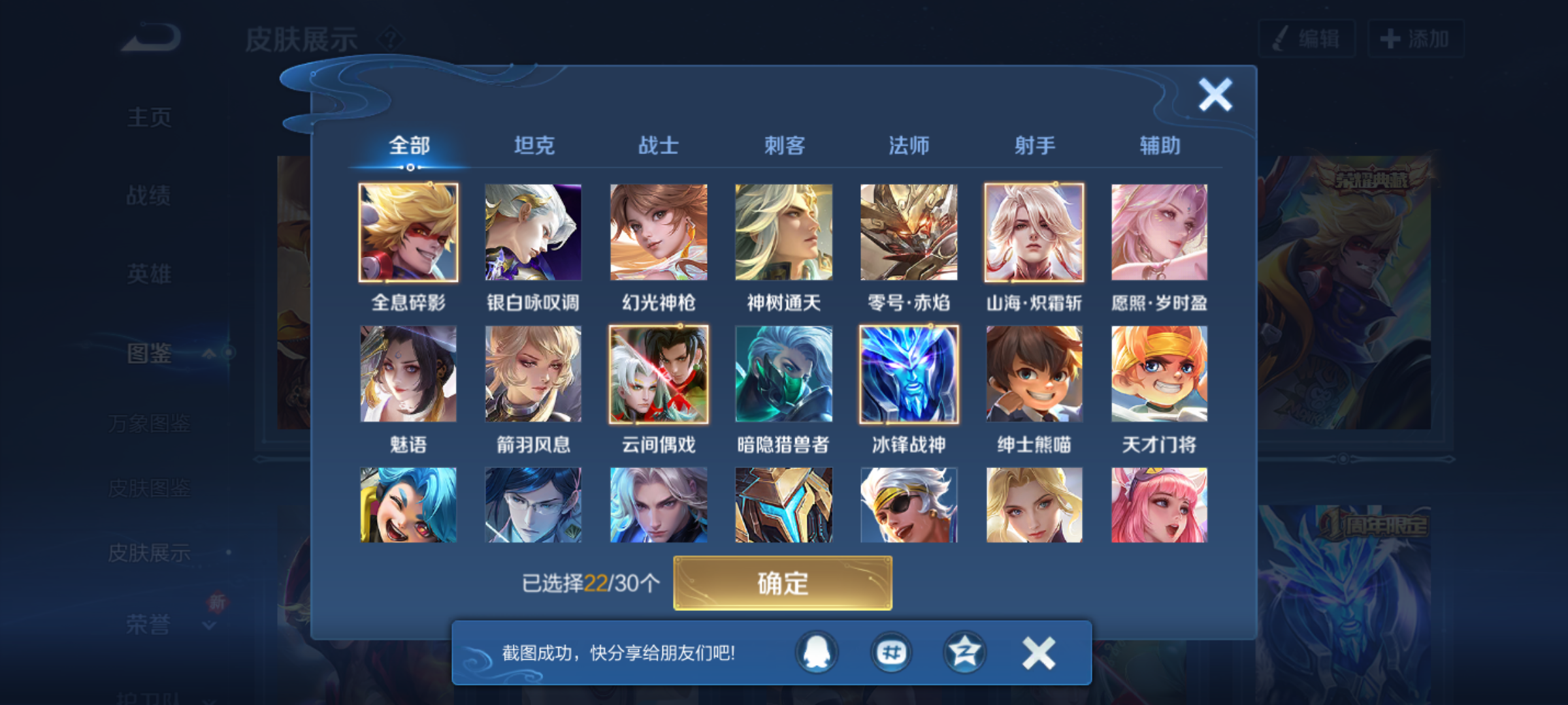 WZCMW4173351王者荣耀账号详情图7 WZCMW4173351王者荣耀账号详情图7